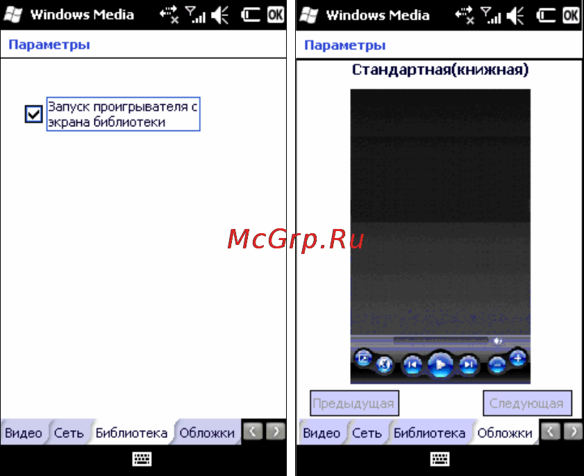 Rover PC G8 Touch [61/145] Обложки