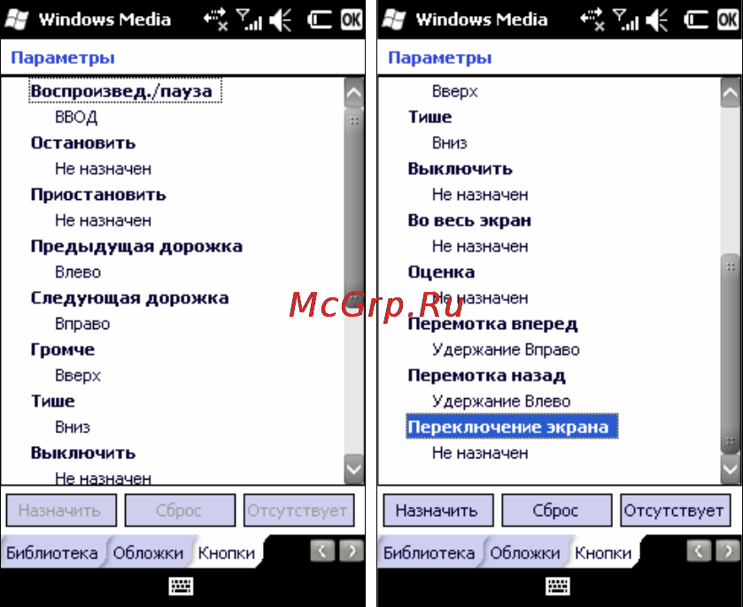 Rover PC G8 Touch Инструкция по эксплуатации онлайн [62/145] 34391