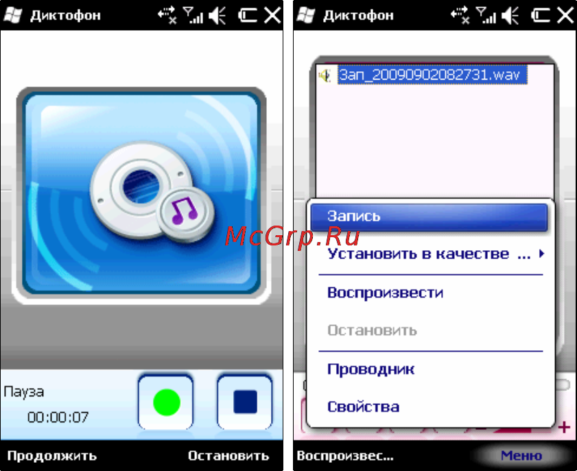 Rover PC G8 Touch [68/145] Настройки