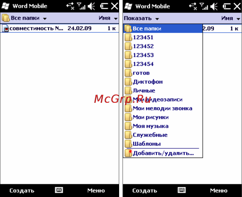 Rover PC G8 Touch [72/145] Программа word mobile