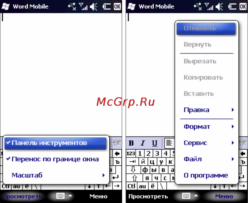 Rover PC G8 Touch [73/145] Программа excel mobile