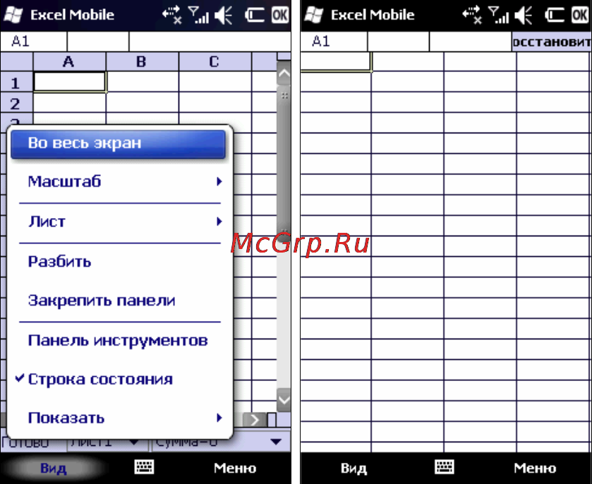 Rover PC G8 Touch [74/145] Удалить разбиение