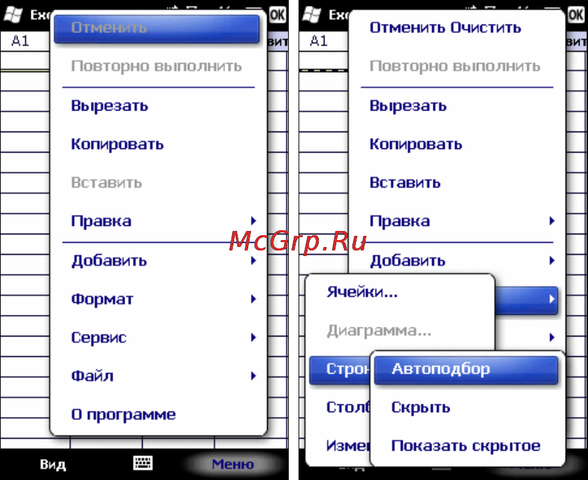 Rover PC G8 Touch Инструкция по эксплуатации онлайн [75/145] 34391