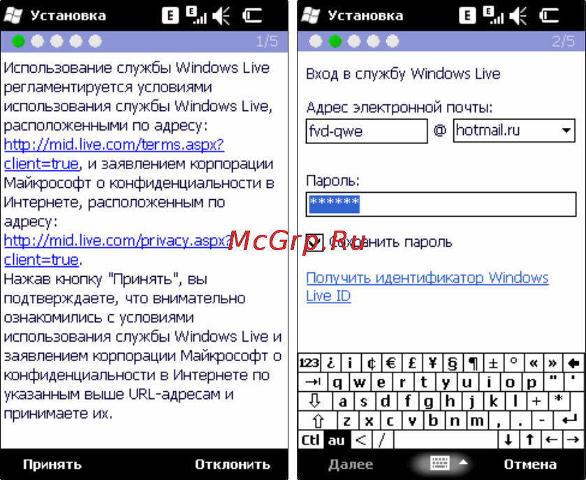 Rover PC G8 Touch [81/145] Регистрация и настройка
