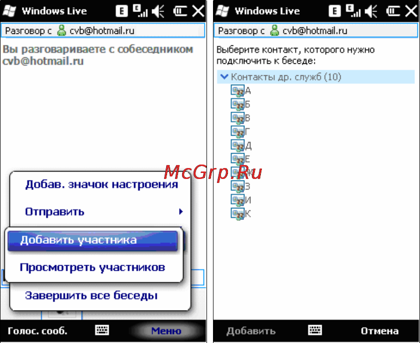 Rover PC G8 Touch [83/145] Добавить участников