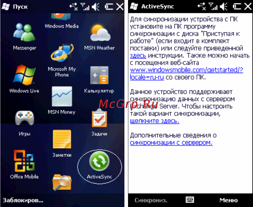 Rover PC G8 Touch [85/145] Activesync