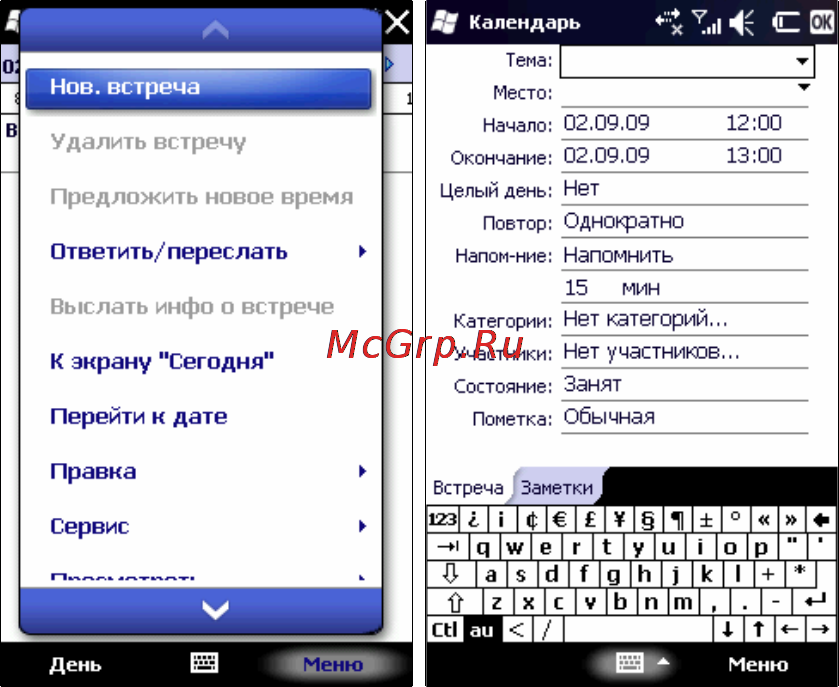 Rover PC G8 Touch [89/145] Ное