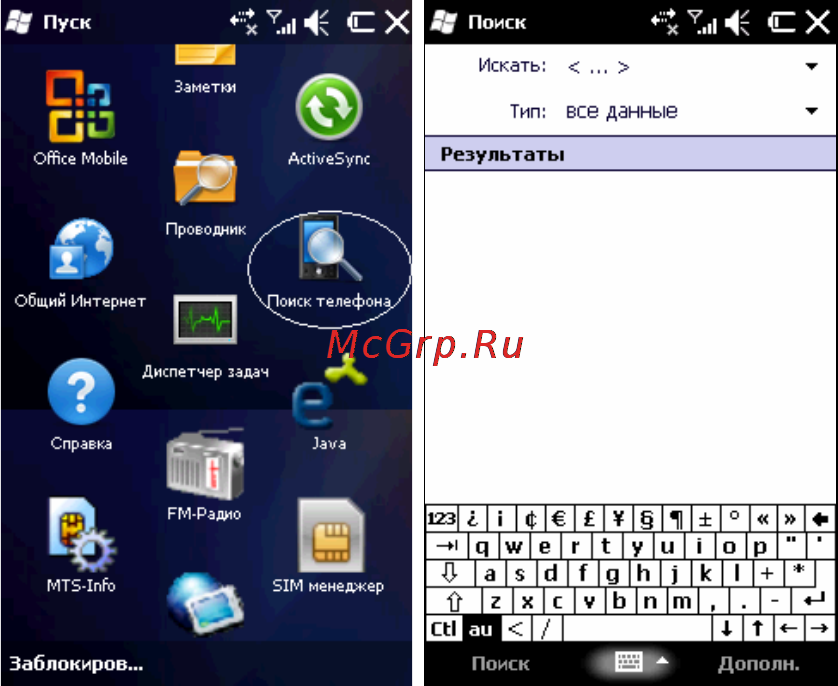 Rover PC G8 Touch Инструкция по эксплуатации онлайн [97/145] 34391