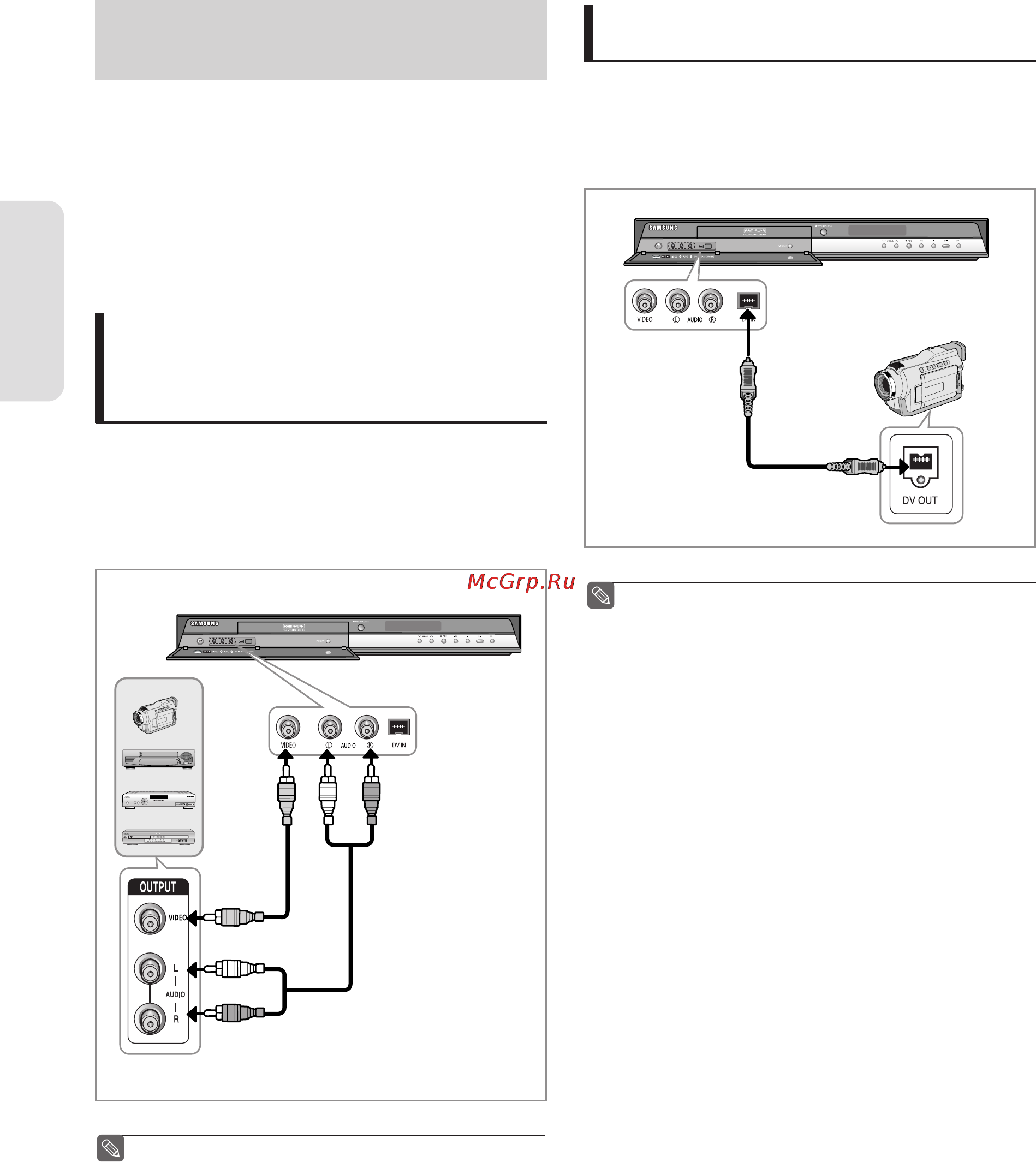 Samsung DVD-R150 [20/136] Подключение к входным разъемам av3 dv