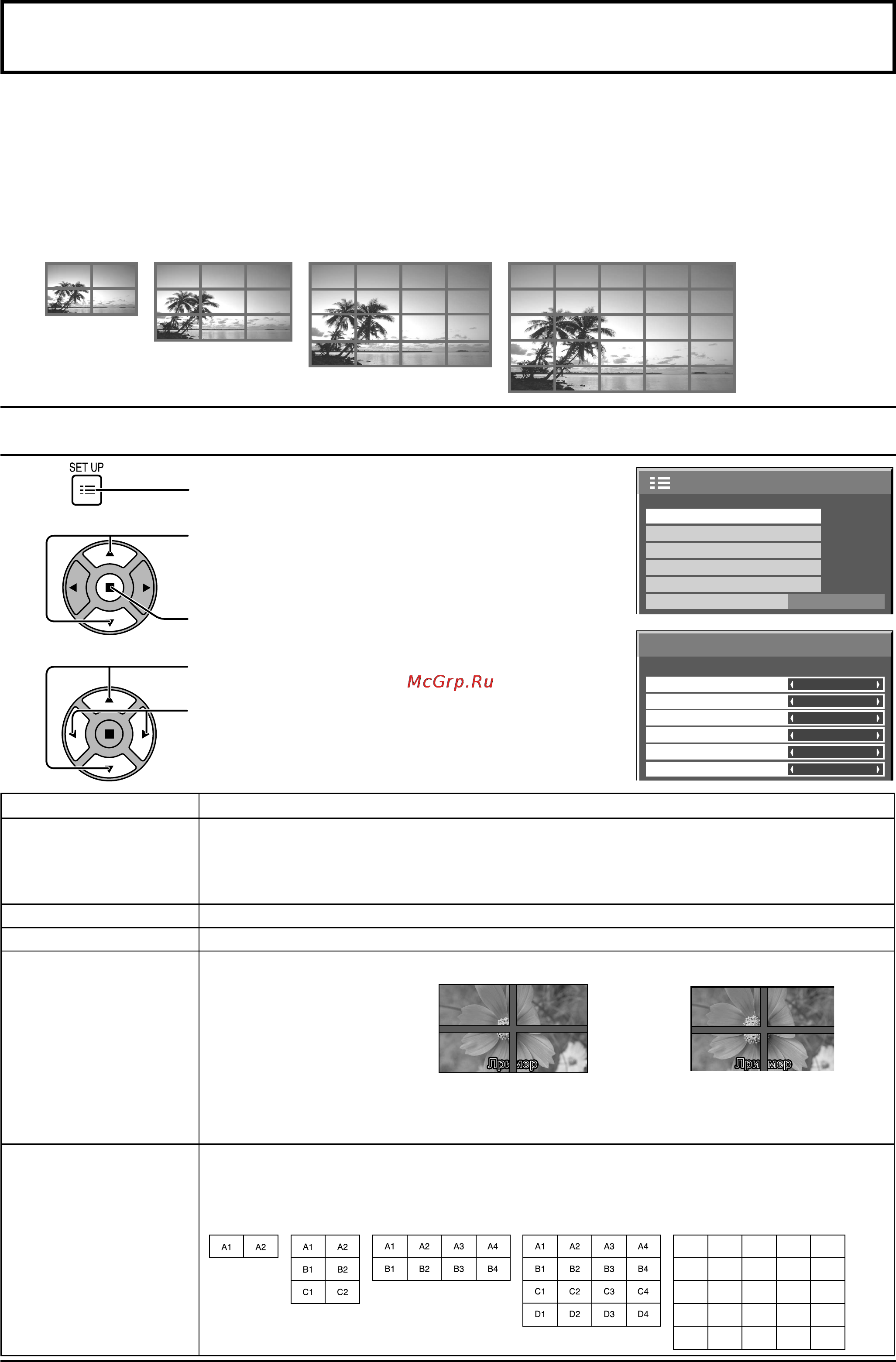 Panasonic TH-42PF30ER [44/71] Настройка multi display мульти дисплея