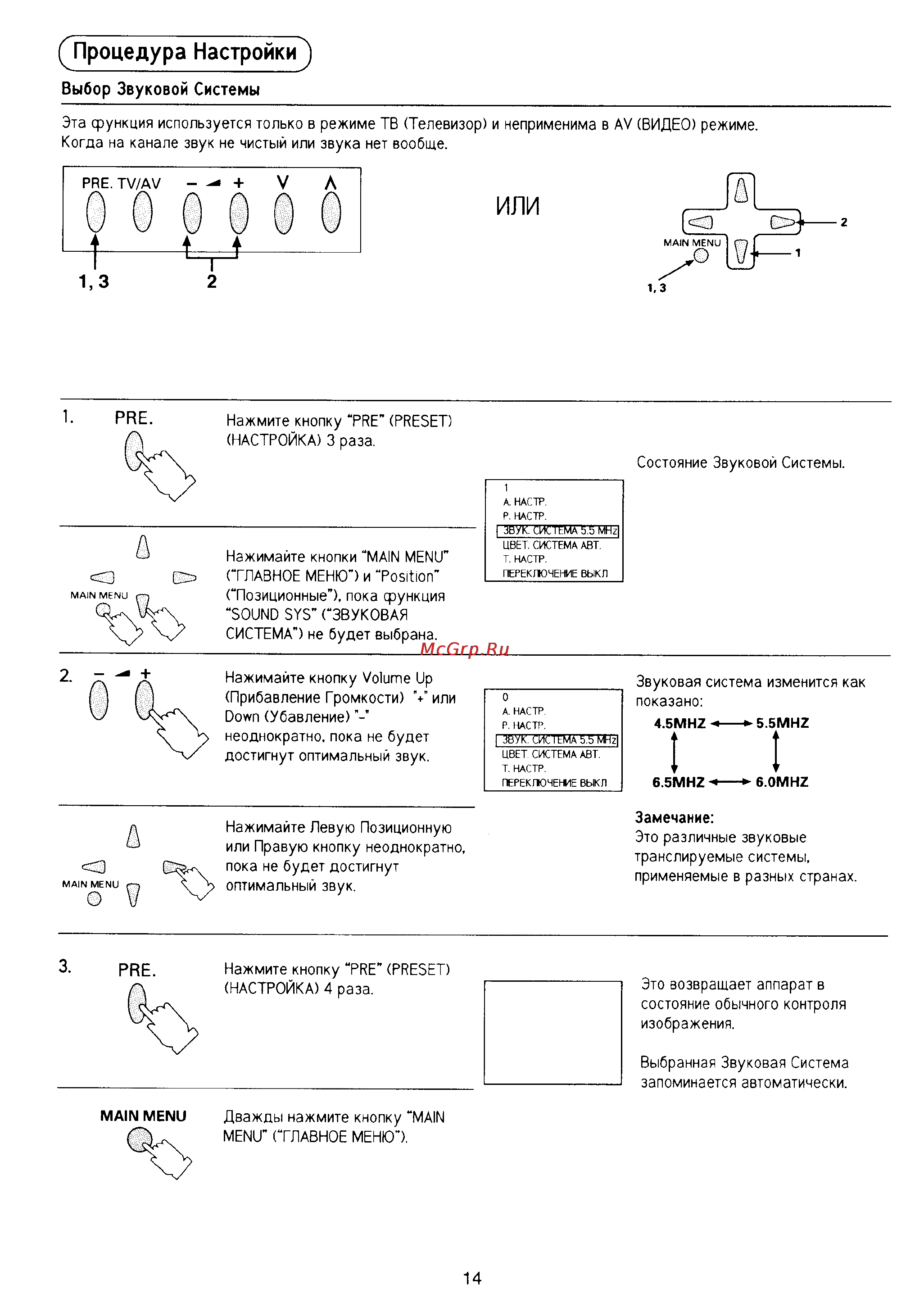 Panasonic TX-14X2T [15/24] Или
