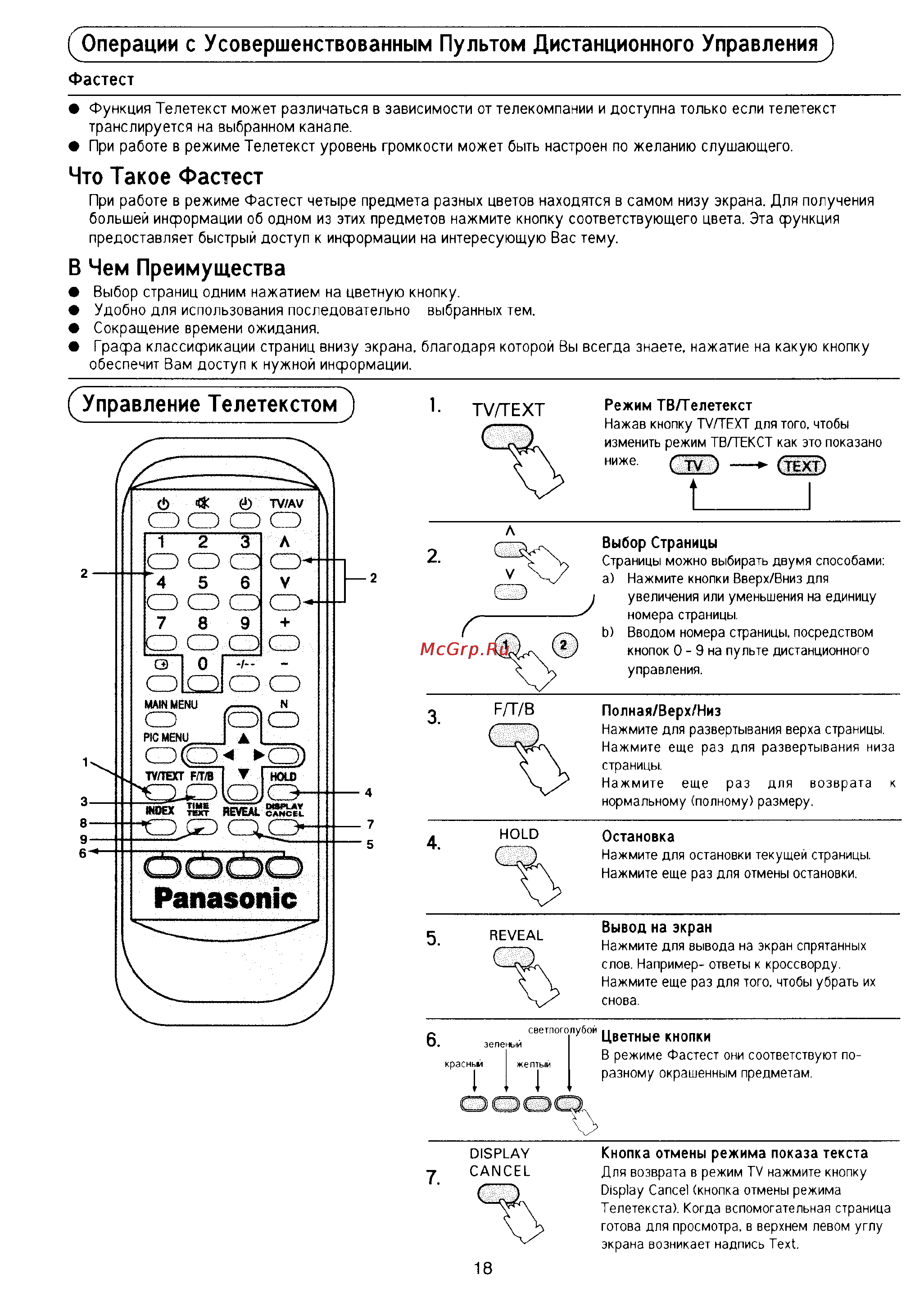 Panasonic TX-14X2T [19/24] Режим тв телетекст