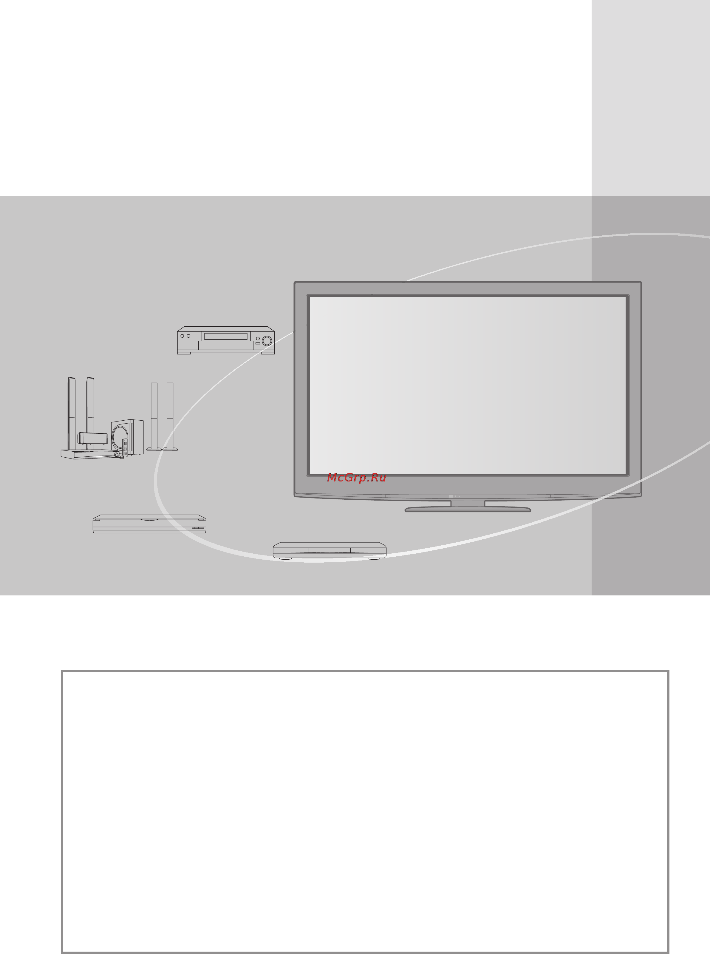 Panasonic VIERA TX-PR42GT20 [2/92] Наслаждайтесь изумительно высоким уровнем мультимедийных средств