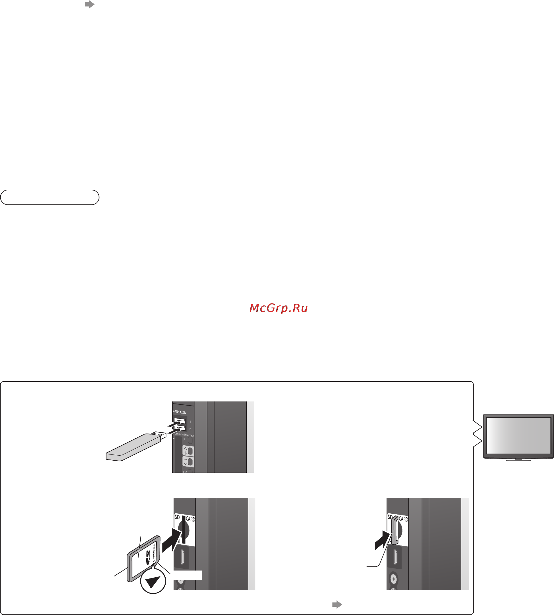 Panasonic VIERA TX-PR42GT20 [54/92] Использование медиаплеера