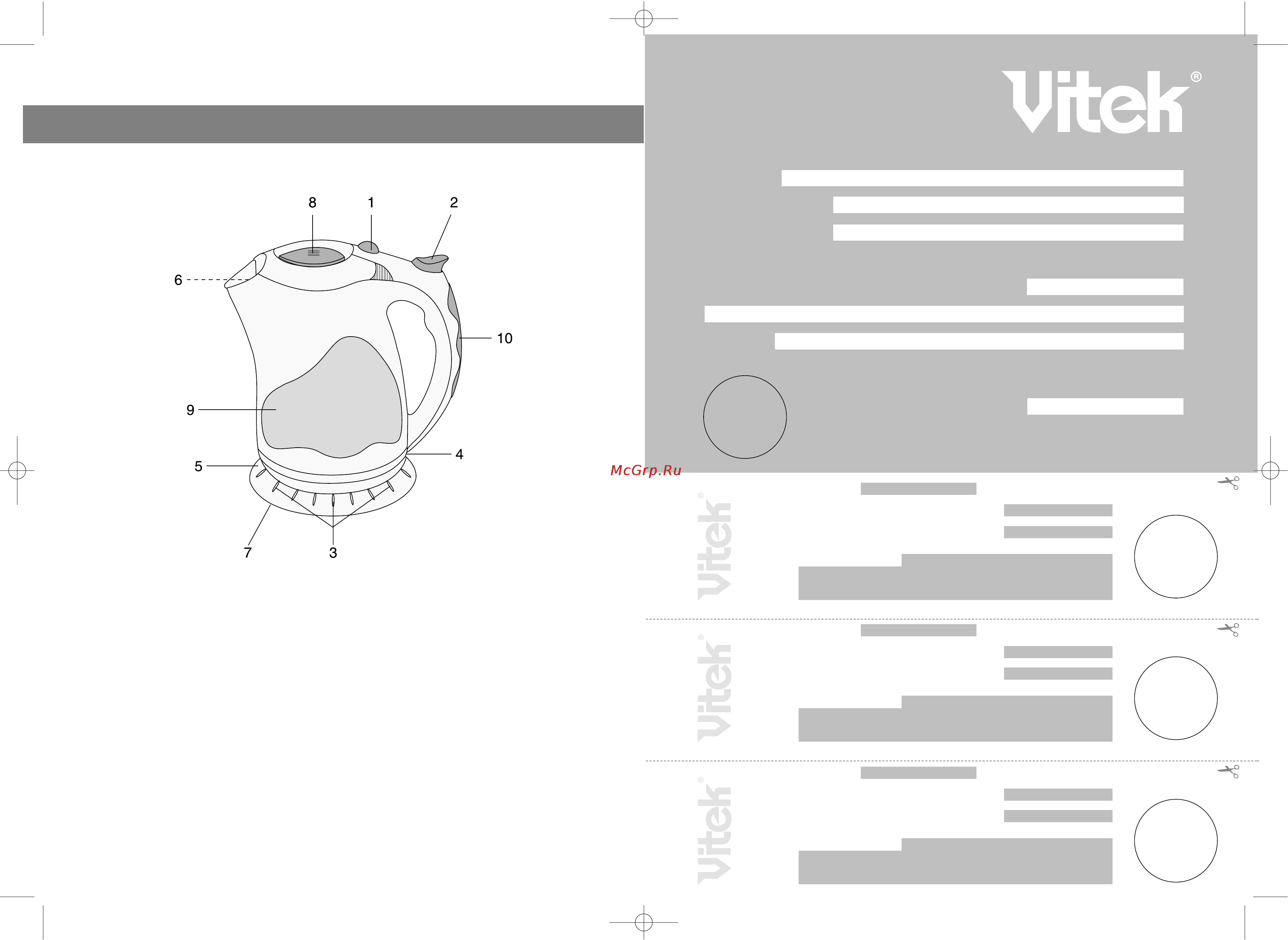 Vitek VT-1105 [2/6] Гарантийный талон