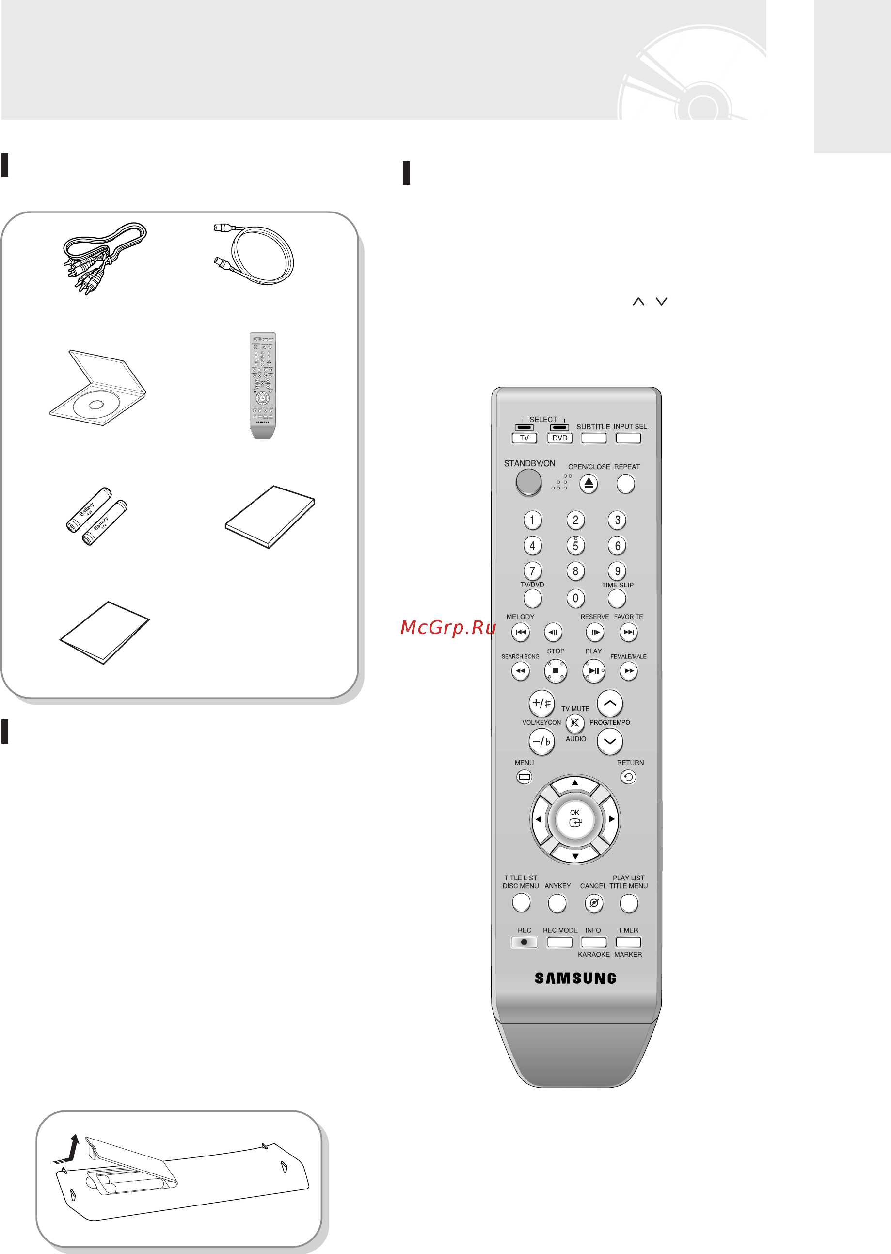 Samsung DVD-R140MK [11/216] Распаковка