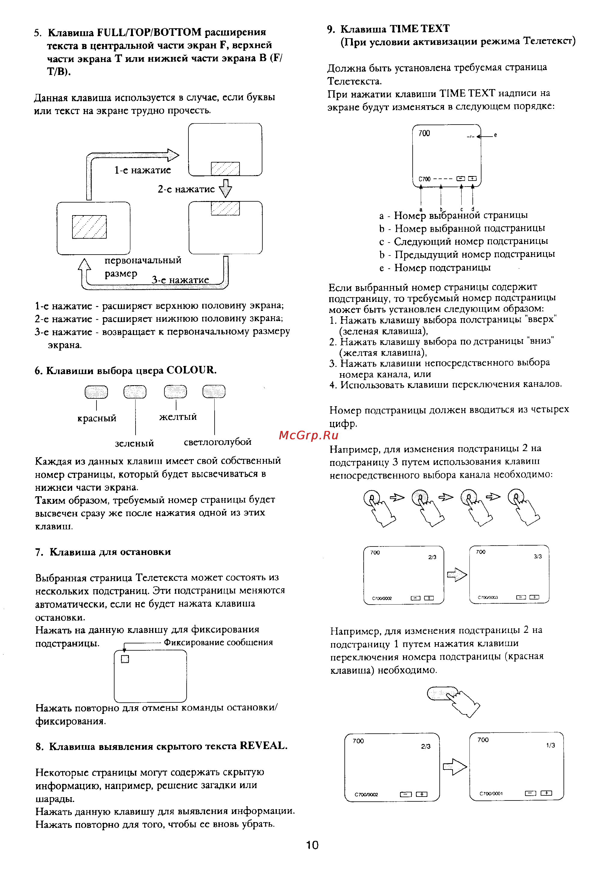 Panasonic TX-14X1T Инструкция по эксплуатации онлайн [11/16] 34457