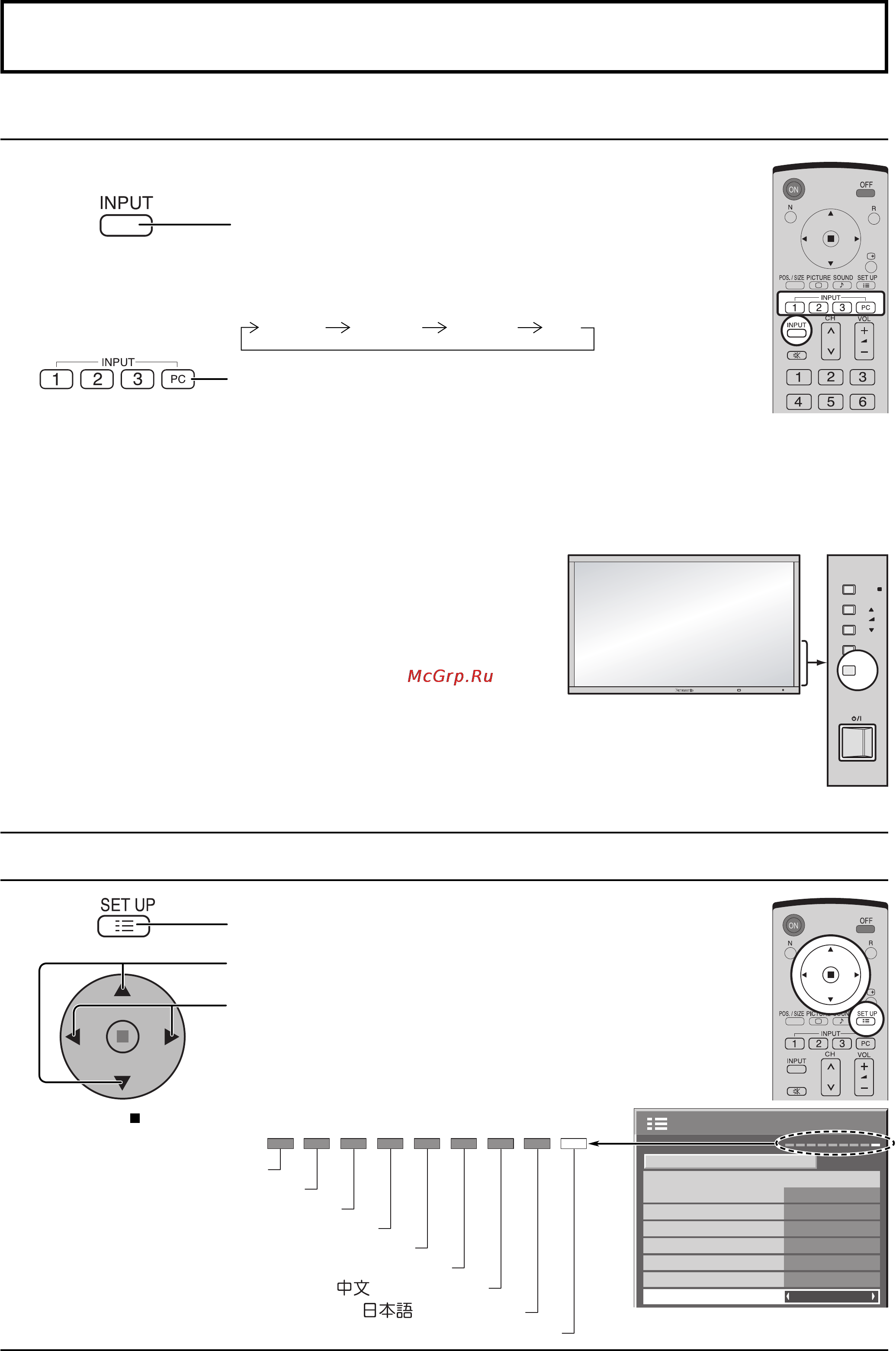 Panasonic TH-103PF10RL [18/56] Первоначальный выбор