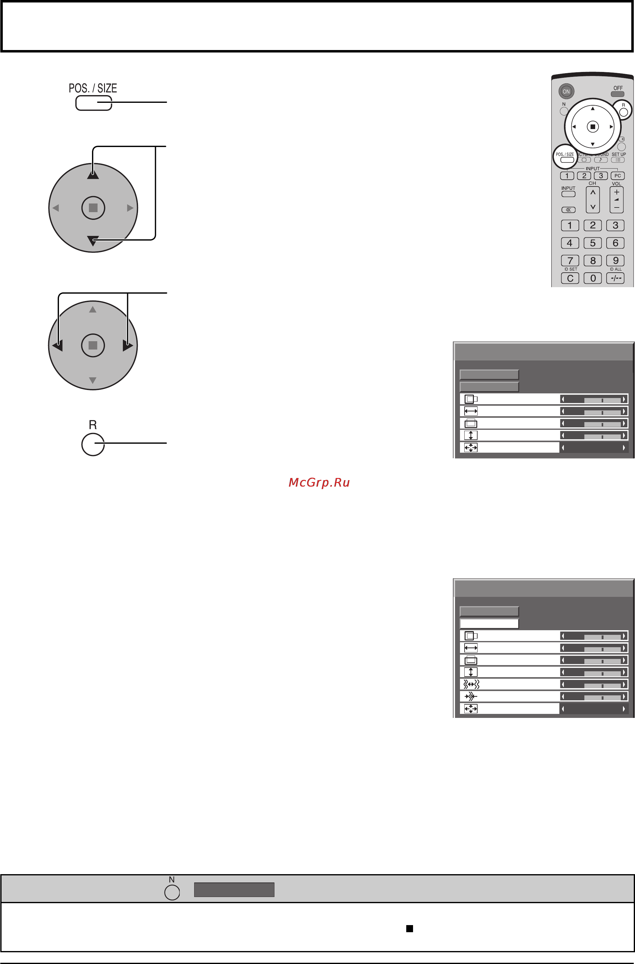 Panasonic TH-103PF10RL [20/56] Регулировка поз размер
