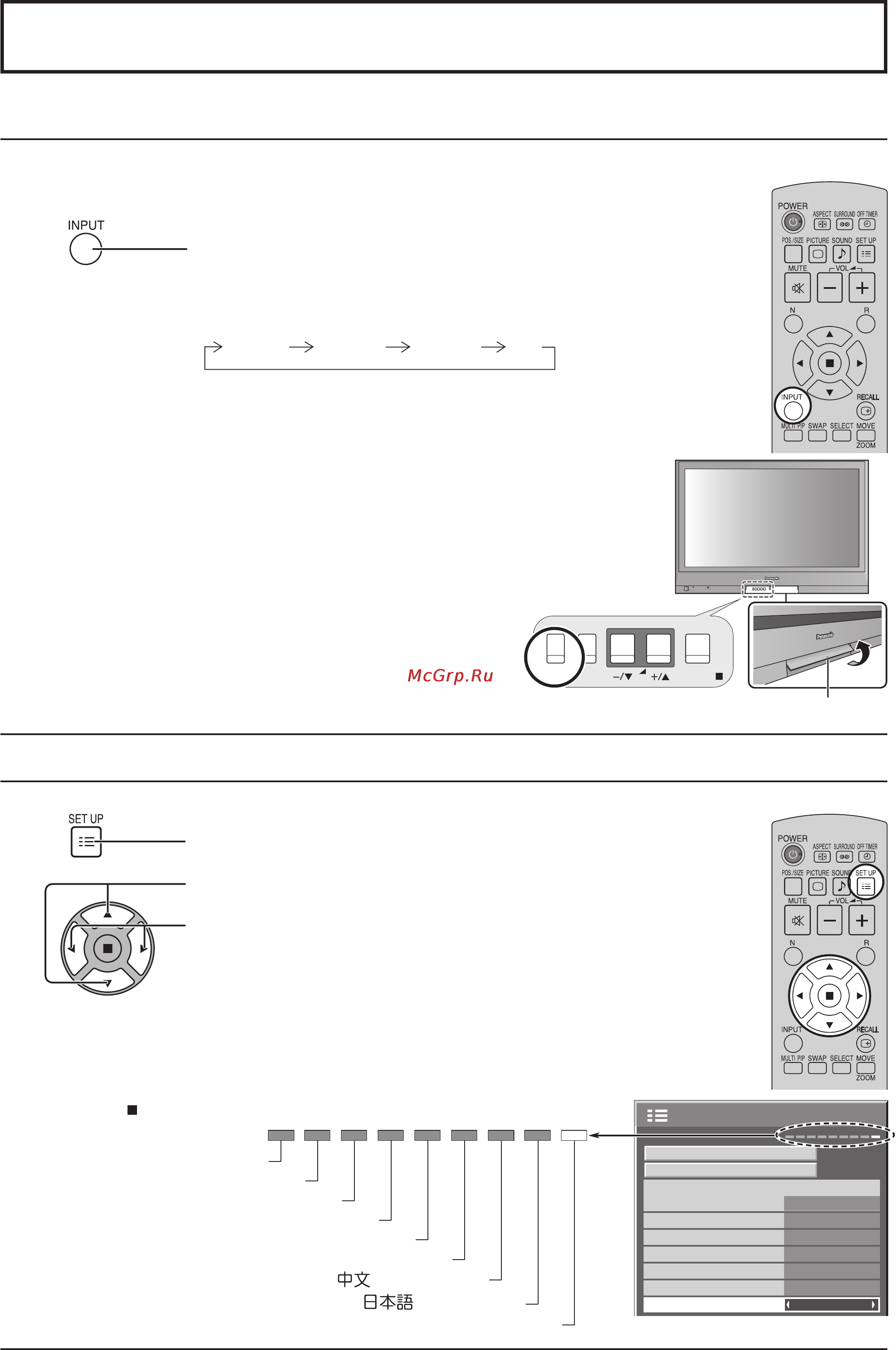 Panasonic TH-37PR11RH [12/48] Первоначальный выбор