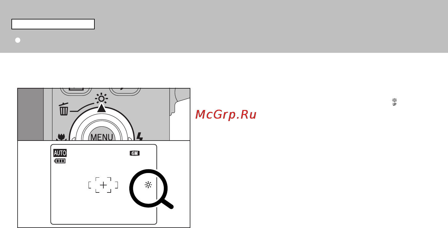 Fujifilm FinePix F11 [47/126] Ф увеличение яркости монитора