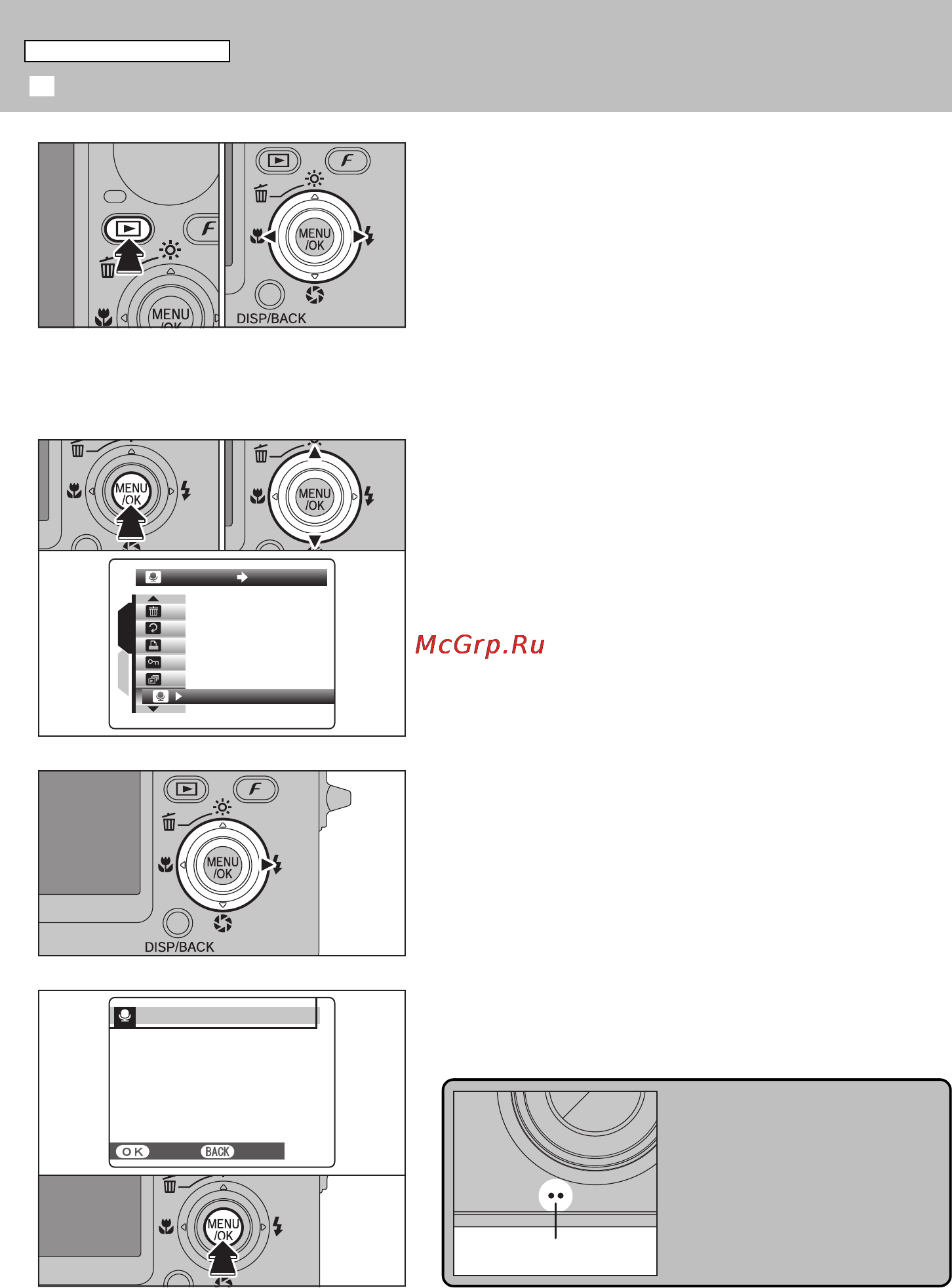 Fujifilm FinePix F11 [75/126] О запись голосовых заголовков