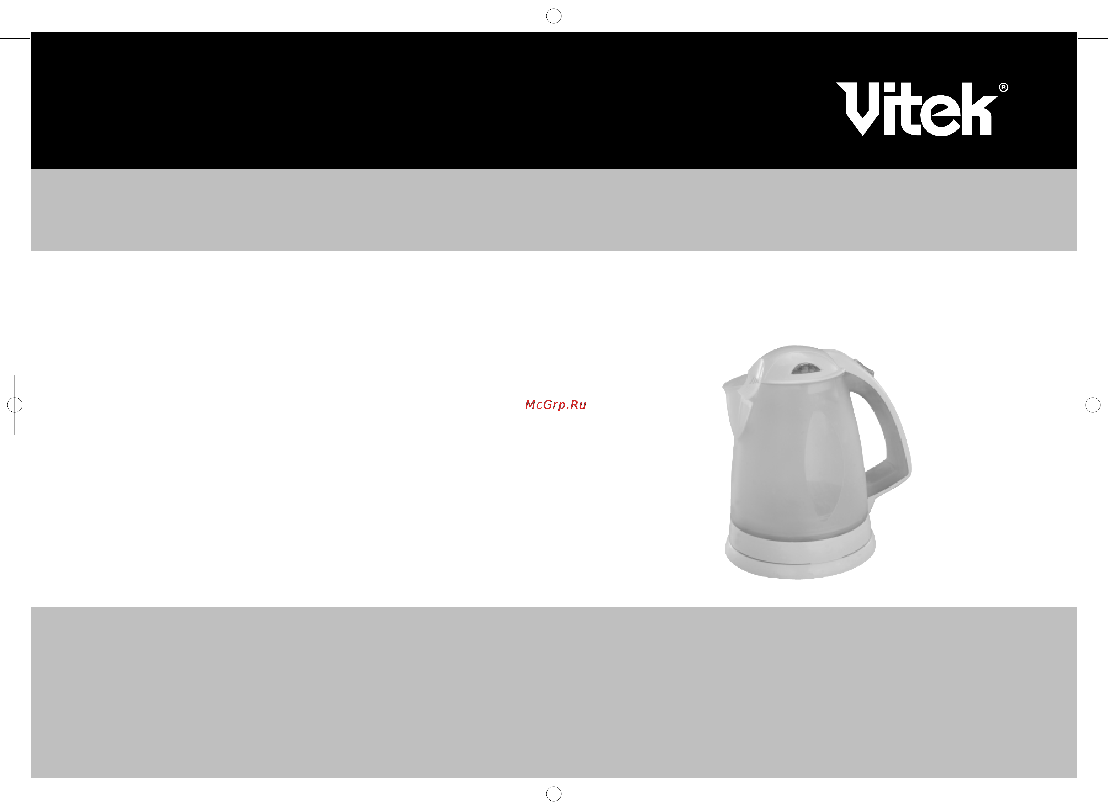 Vitek VT-1104 Инструкция по эксплуатации онлайн