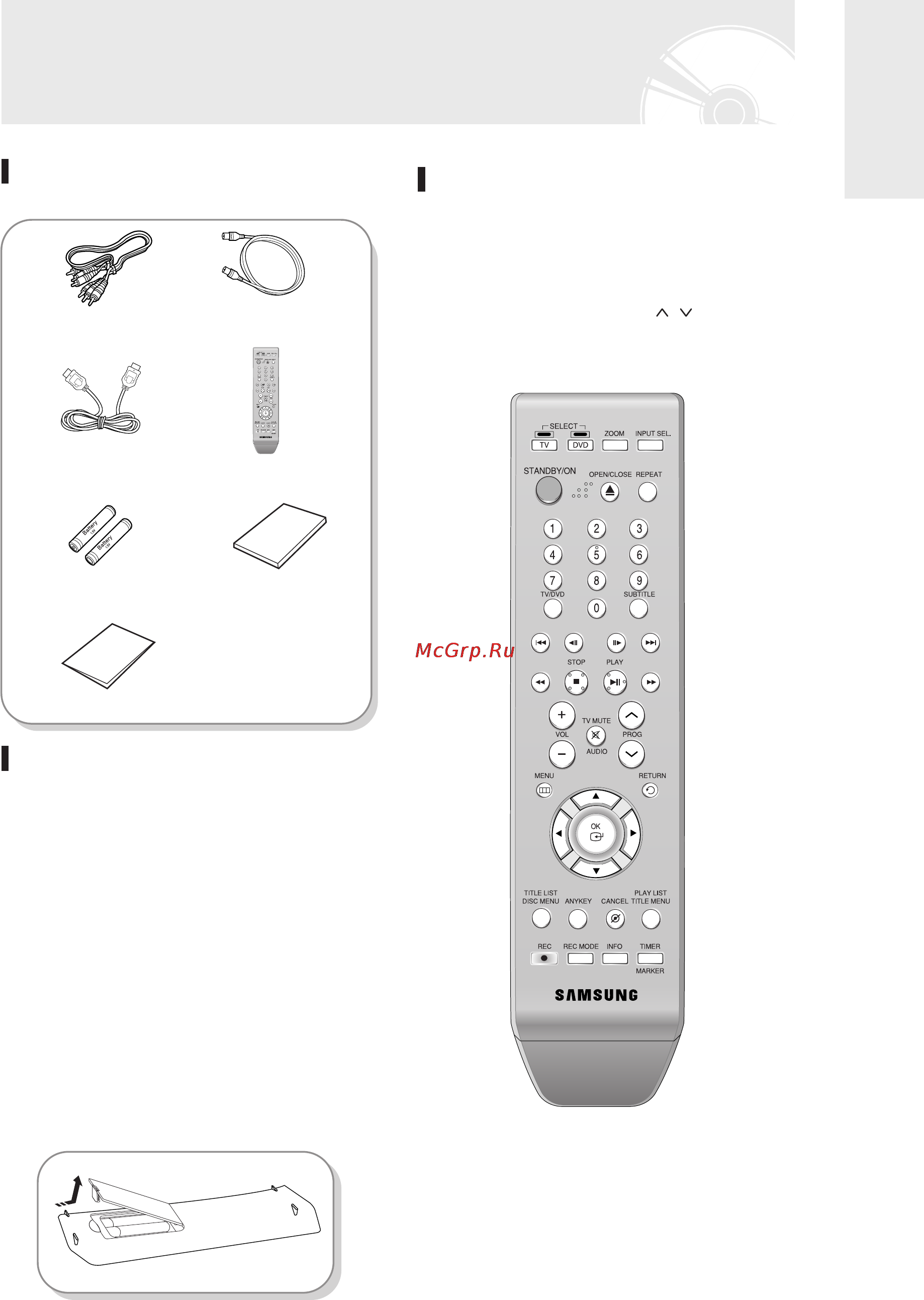 Samsung DVD-R136 [11/186] I аксессуары