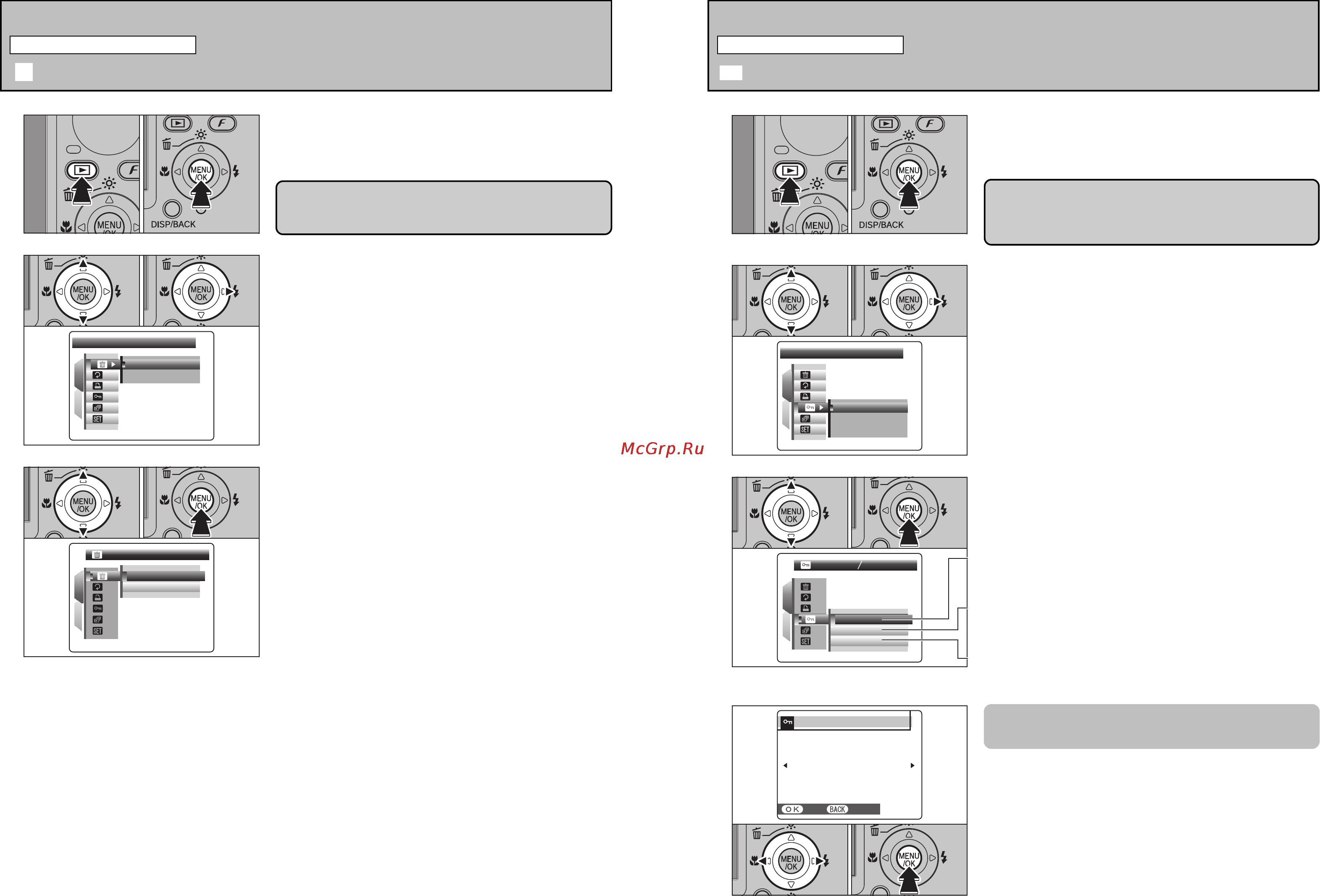 Fujifilm FinePix F10 [56/60] Защита изображений frame set all reset all