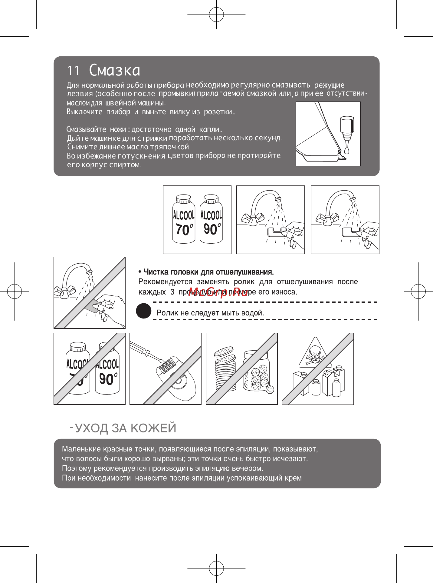 Rowenta EP5440D0 [9/9] Not silence 1800113844 d0 qxd 1800113844 21 10 08 15 48 page 15