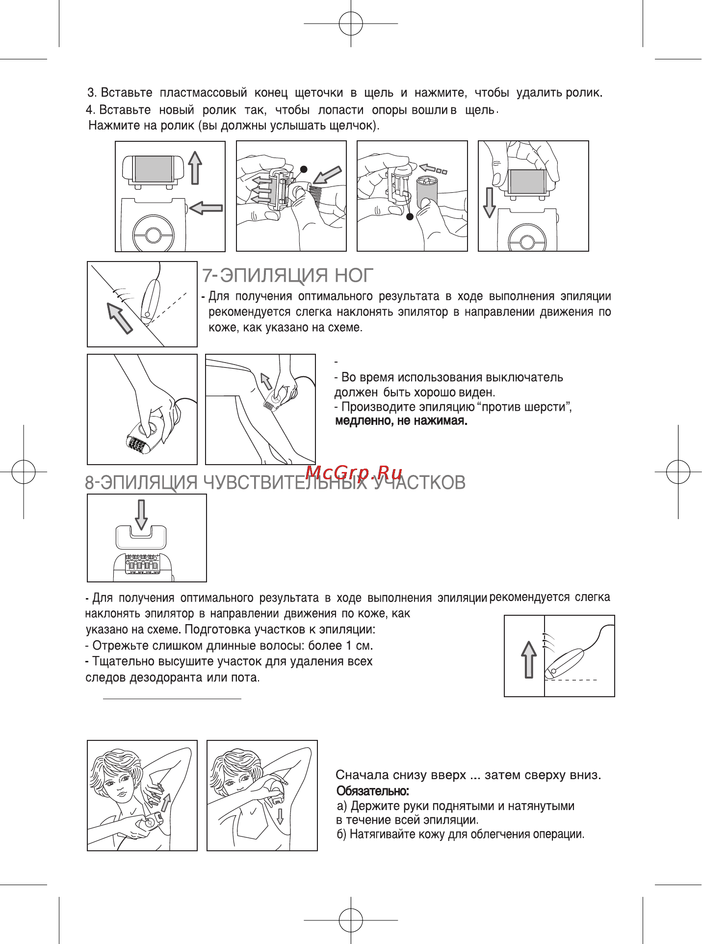 Rowenta EP5240D0 [6/9] Установите режим скорости 1