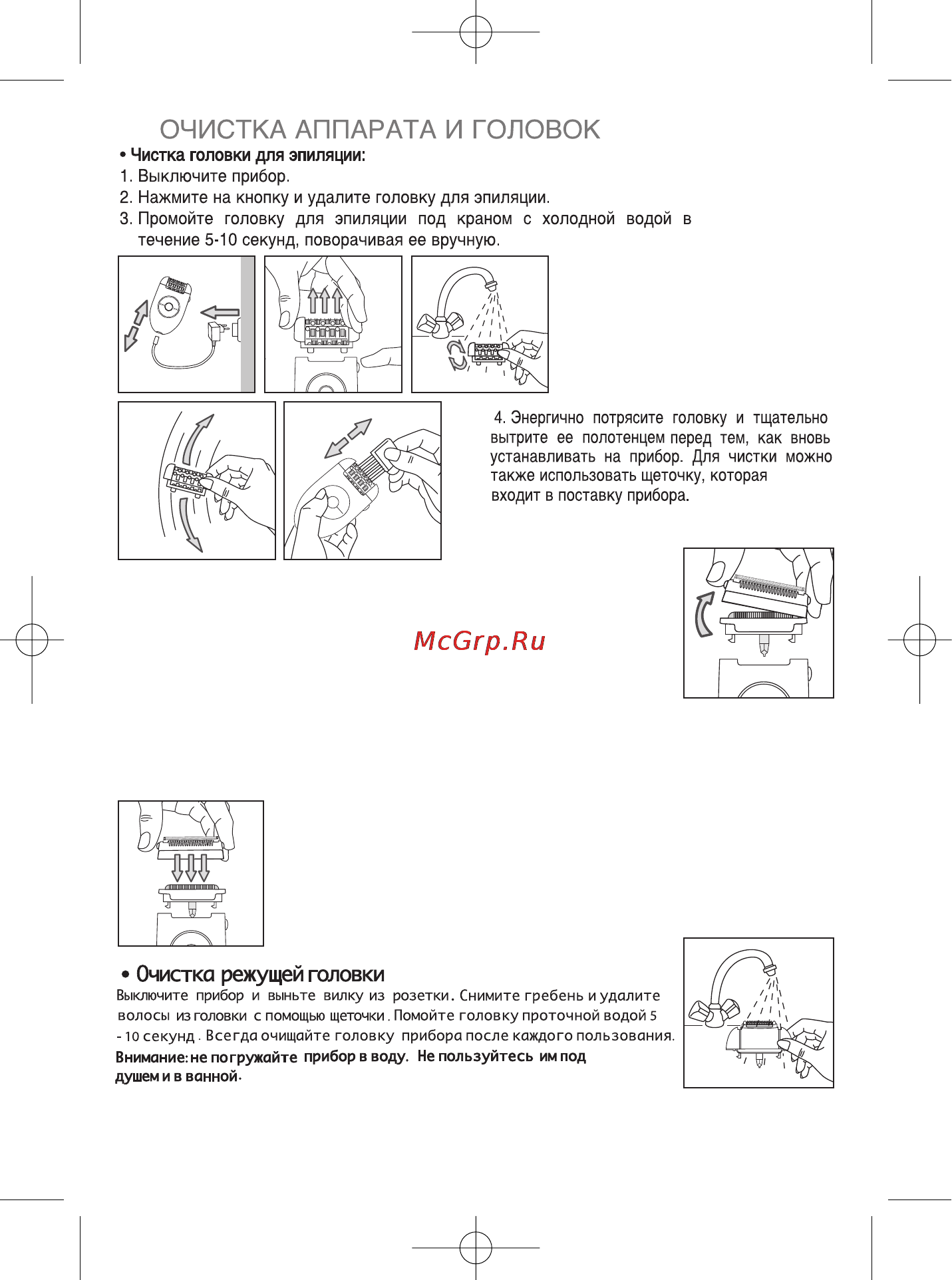 Rowenta EP5240D0 [8/9] Not silence 1800113844 d0 qxd 1800113844 21 10 08 15 47 page 14