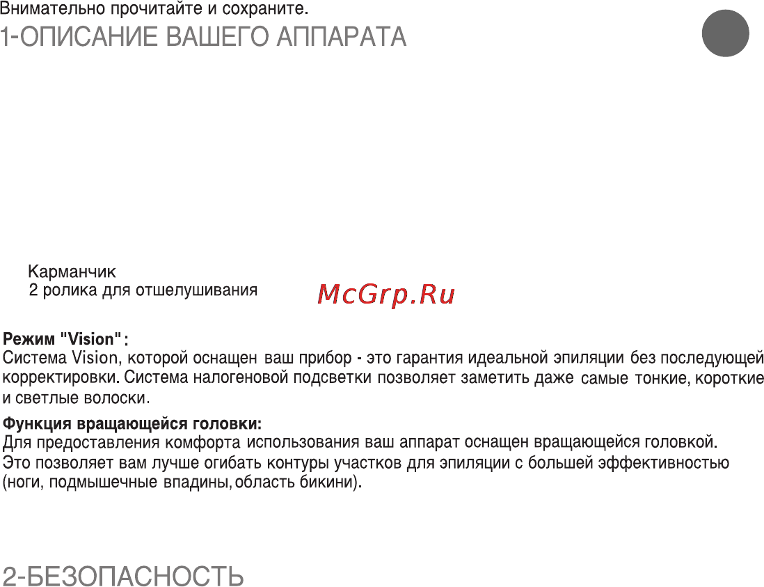 Rowenta EP8440D0 [3/9] Подключение прибора отключение прибора