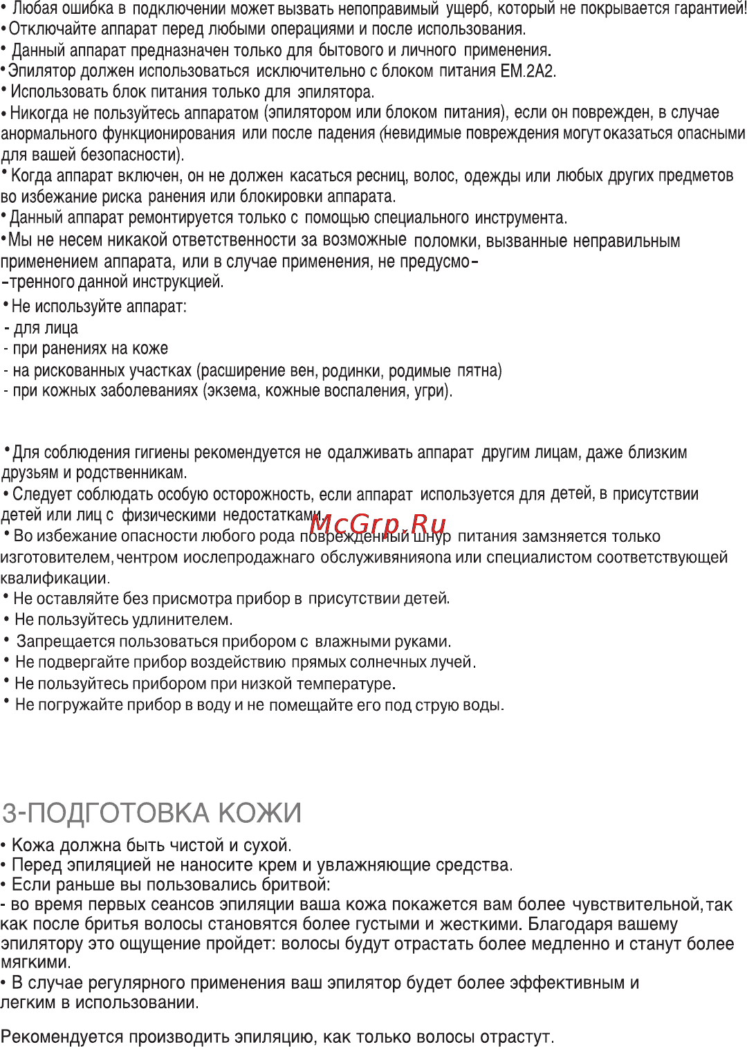 Rowenta EP8440D0 [4/9] Установите режим скорости 1