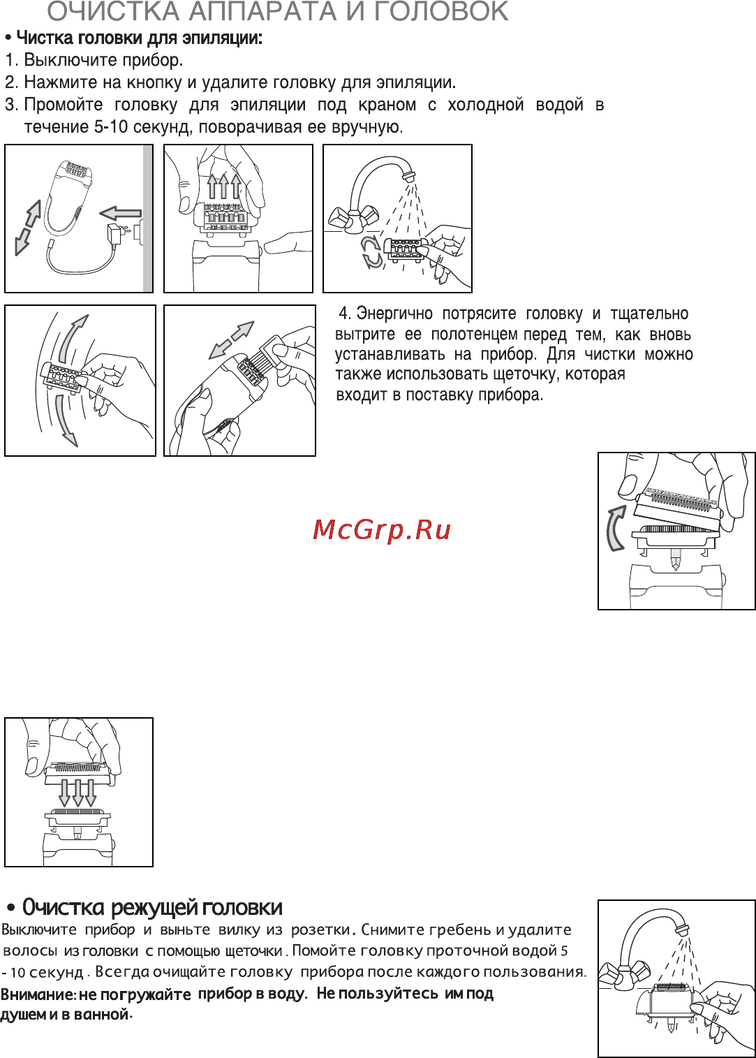 Rowenta EP8440D0 [8/9] Установите режим скорости 1