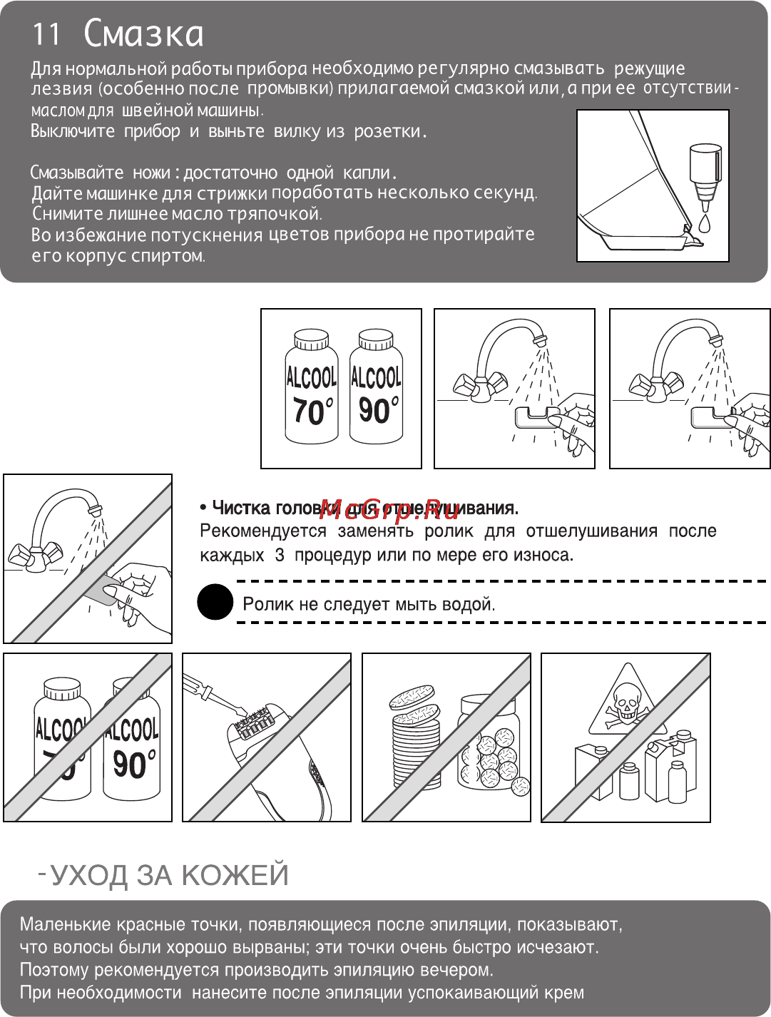 Rowenta EP8440D0 [9/9] Установите режим скорости 1