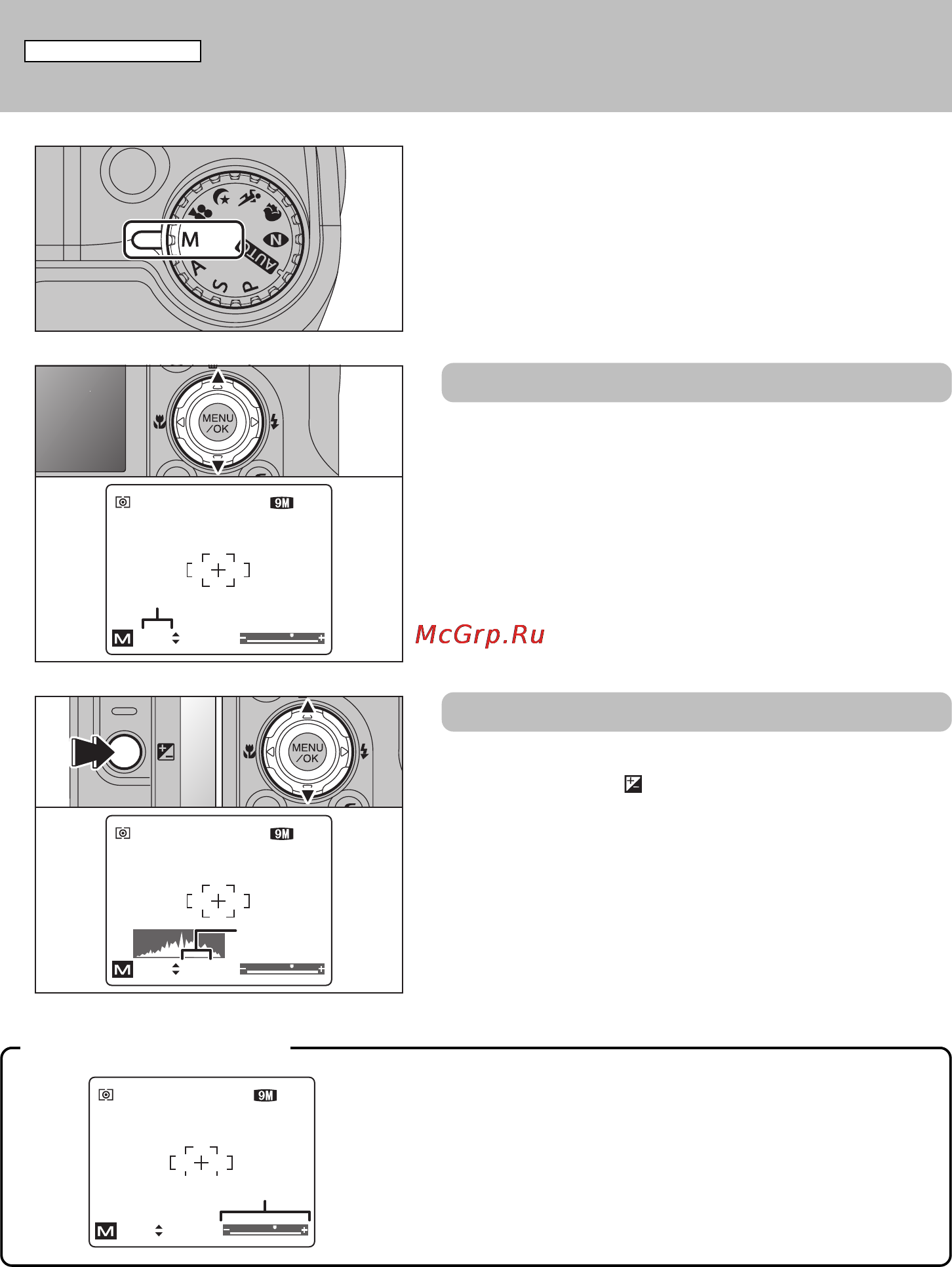 Fujifilm FinePix E900 [42/131] М ручной режим