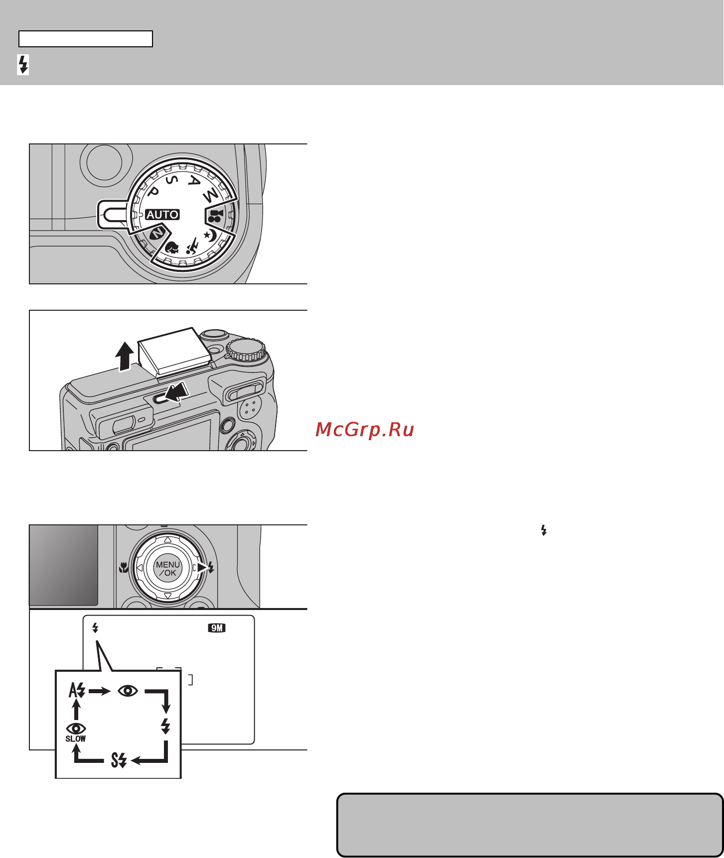 Fujifilm FinePix E900 [45/131] Съемка со вспышкой