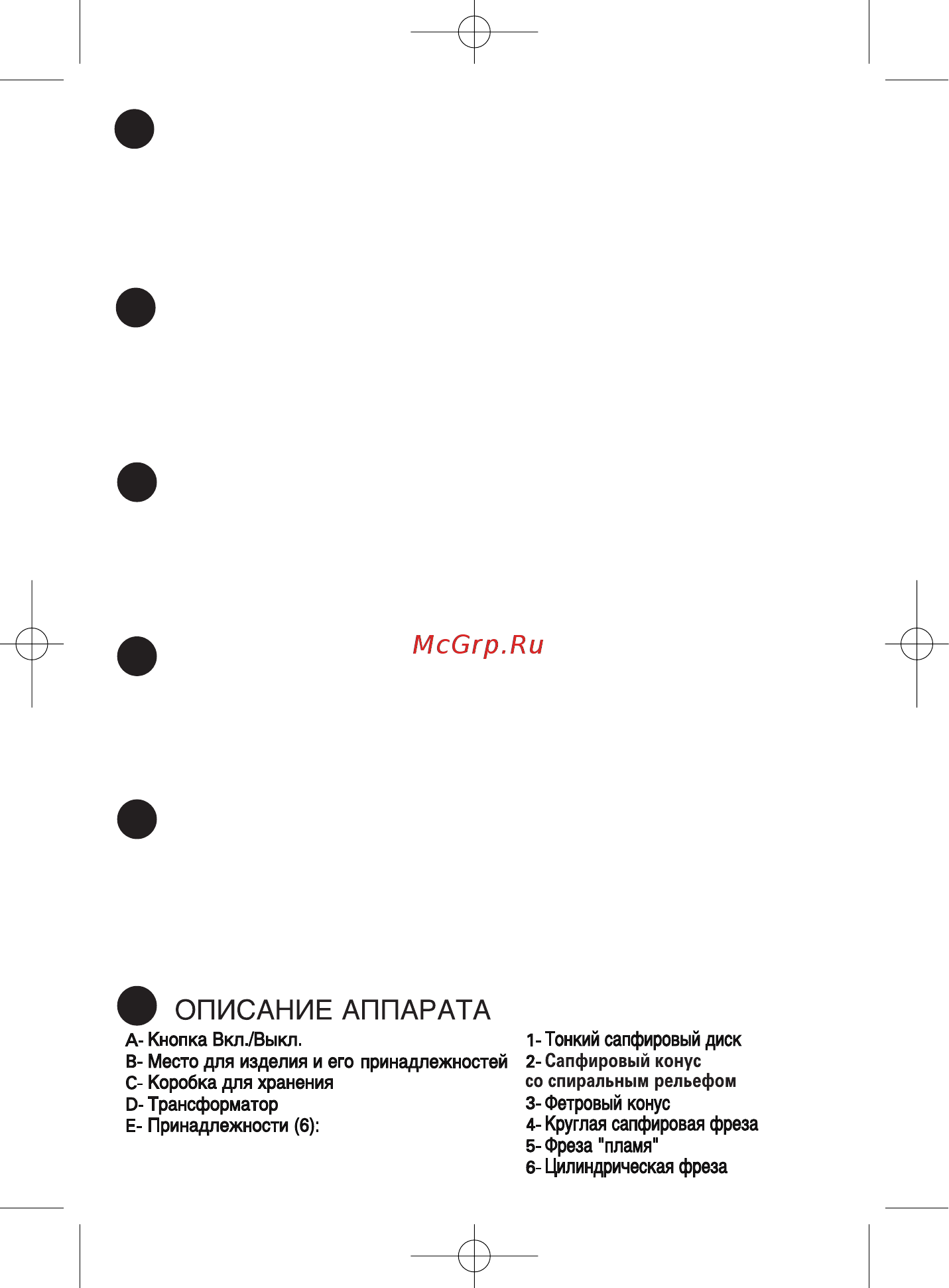 Rowenta MP 7011 [4/8] Beschreibung ihres geräts