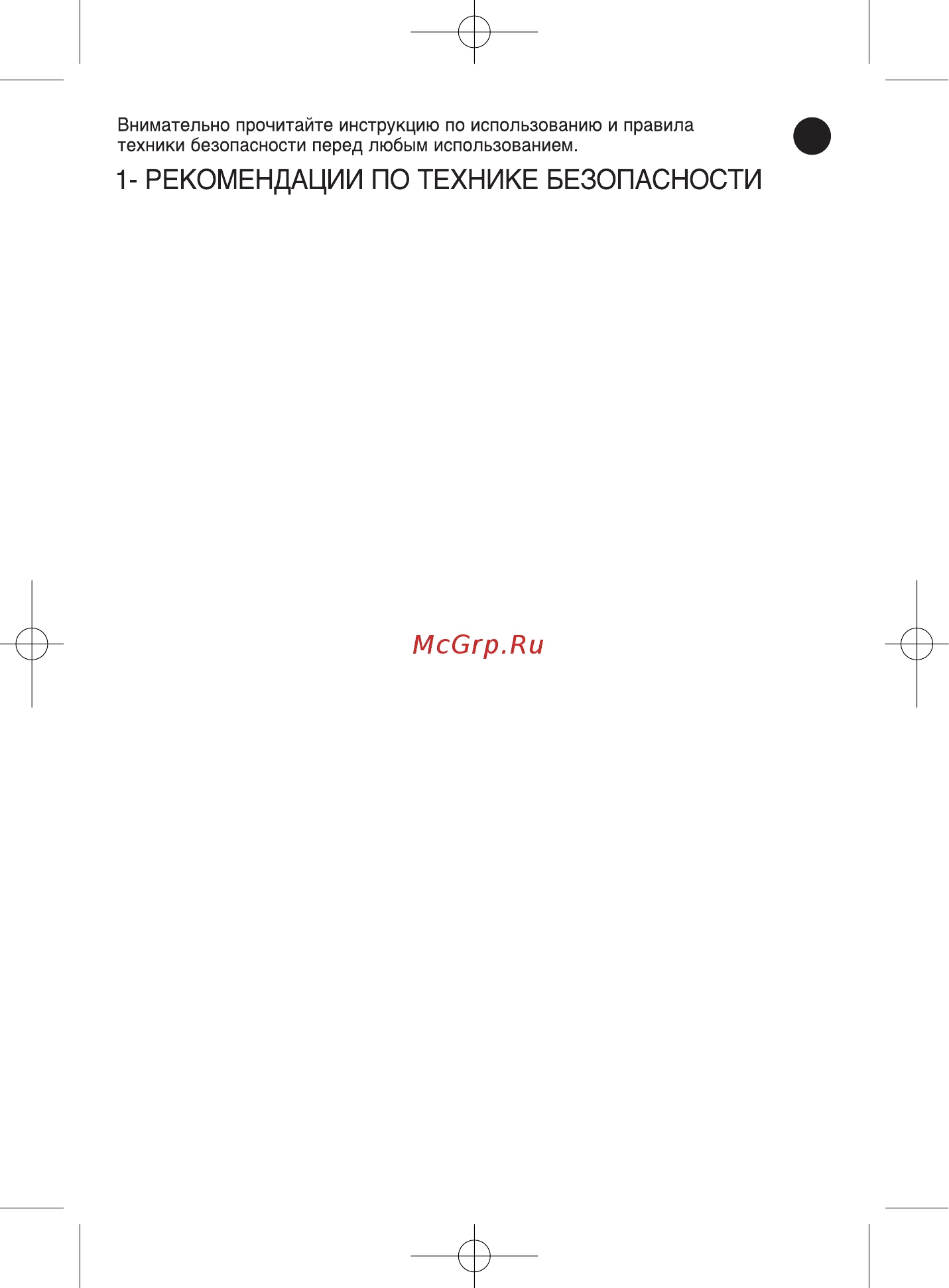 Rowenta MP7011F0 [5/8] Not mp7011f0 1800115793 mp7011 14 08 09 12 14 page 31