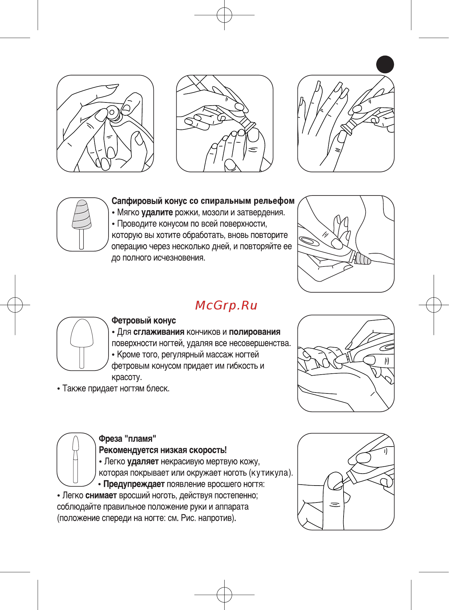 Rowenta MP7011F0 Инструкция по эксплуатации онлайн [7/8] 34532