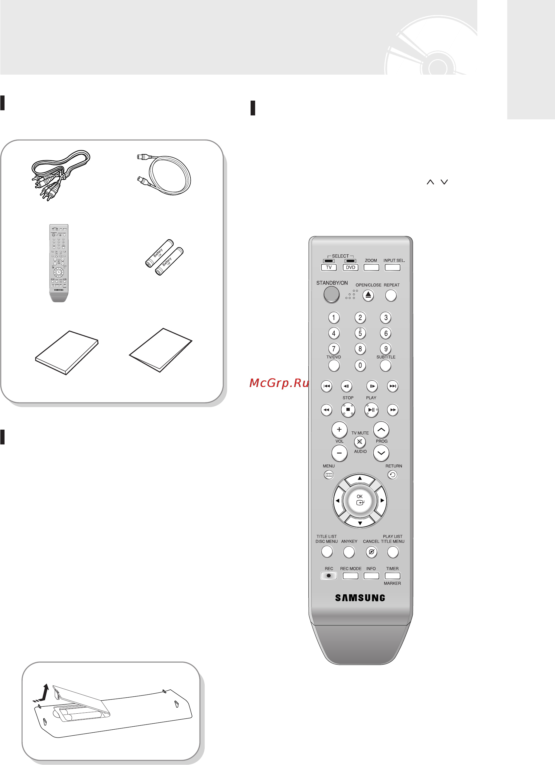 Samsung DVD-R130 [104/186] Розпакування