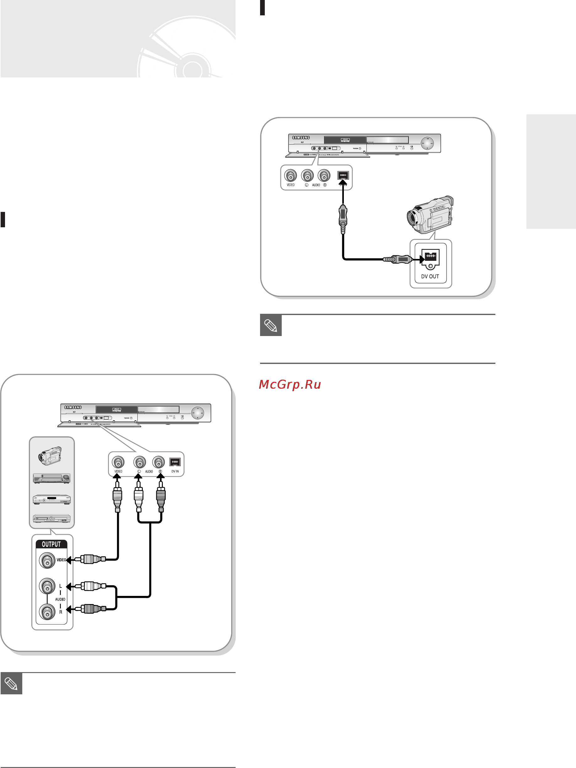 Samsung DVD-R130 [116/186] Пщключення до вхщного гн зда av3 in dv ильки dvd r130 r131