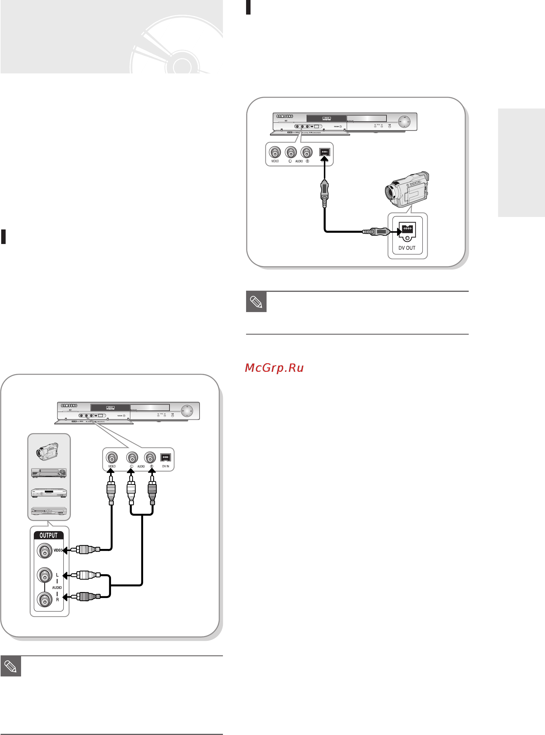 Samsung DVD-R130 [23/186] Подключение к входным разъемам av3 dv только dvd r130 dvd r131