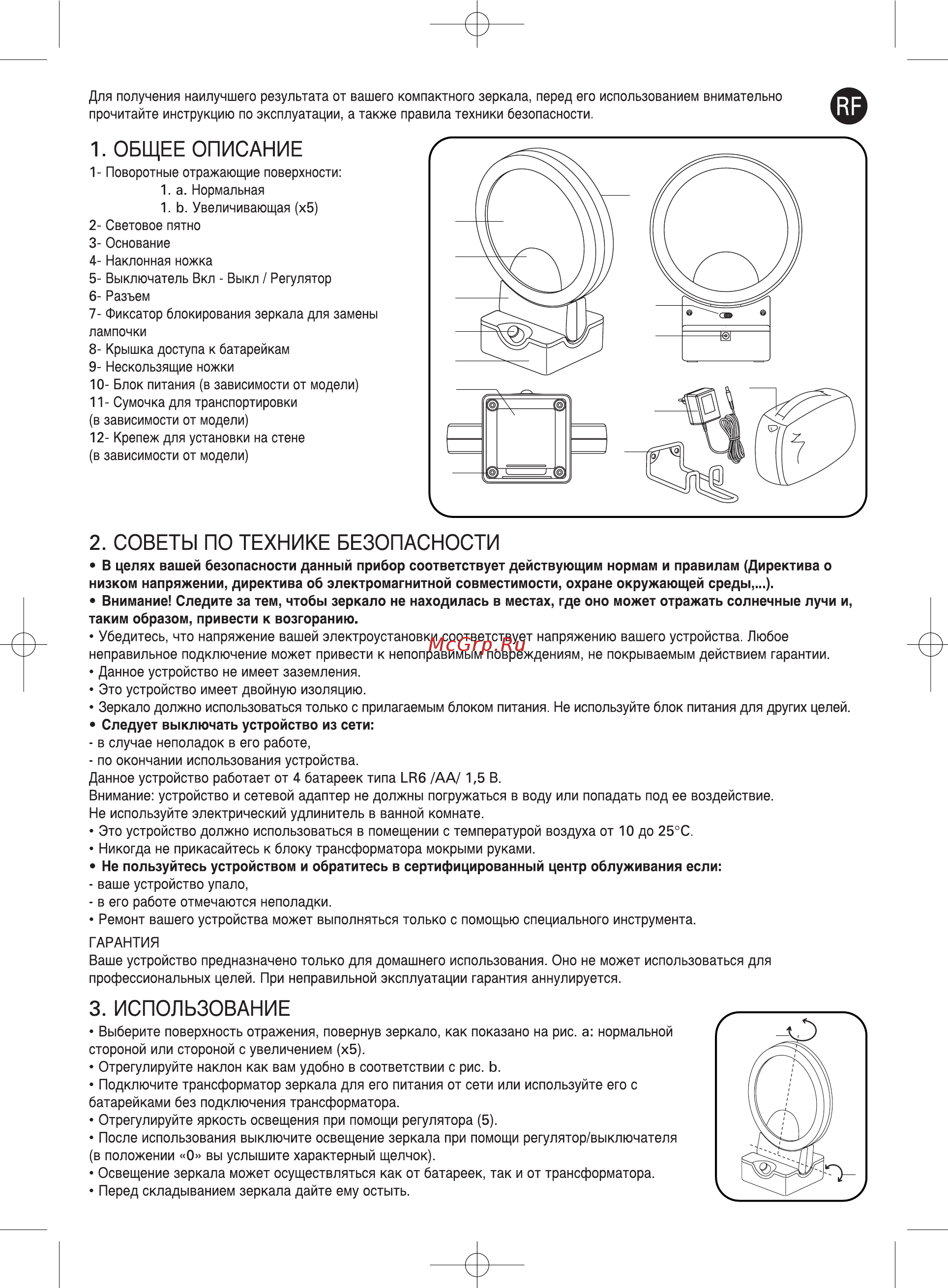 Rowenta MR 4011F0 [2/4] Not mr4010 050174 29 03 07 16 07 page 33