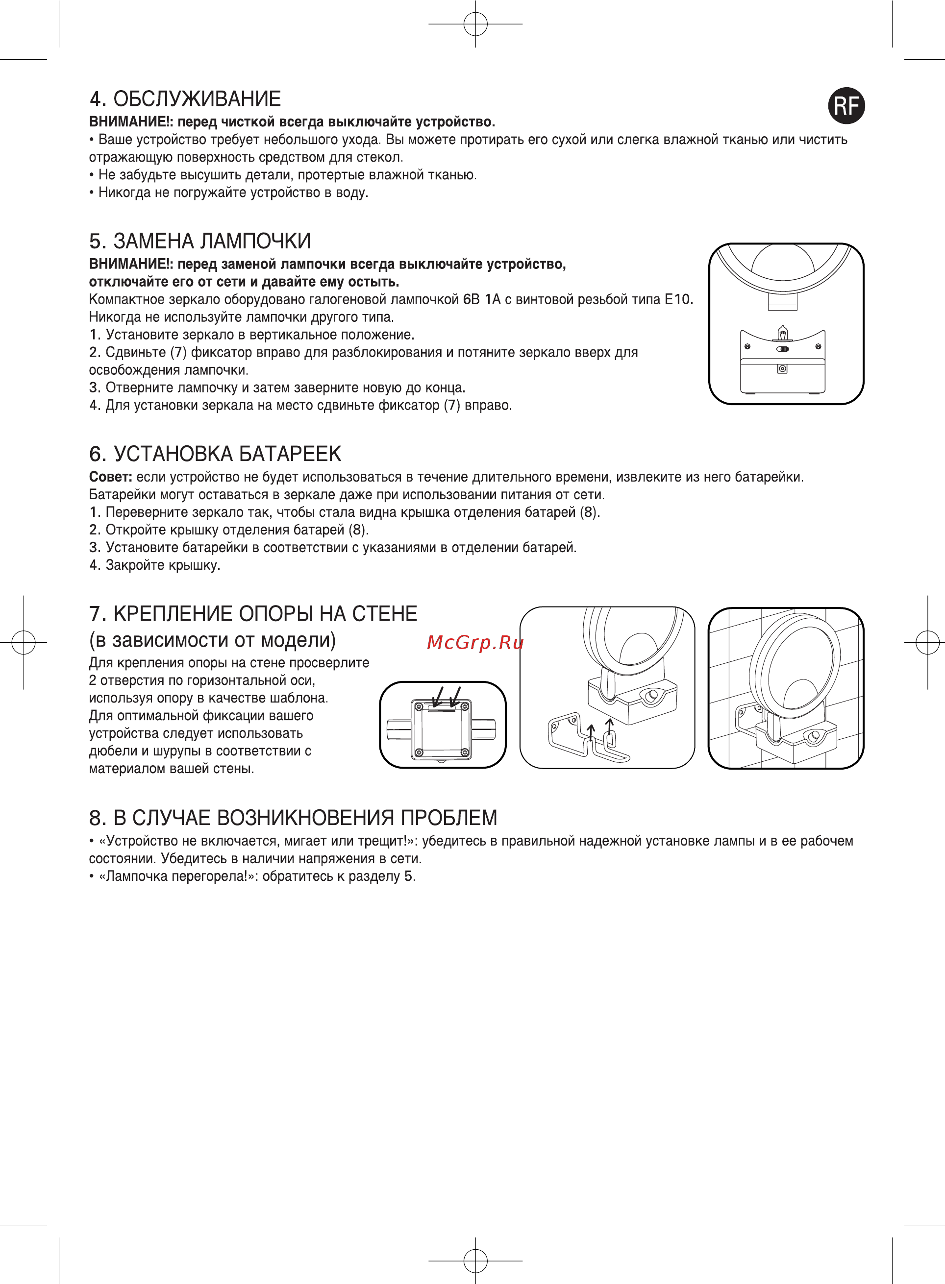 Rowenta MR 4011F0 [3/4] Not mr4010 050174 29 03 07 16 07 page 34