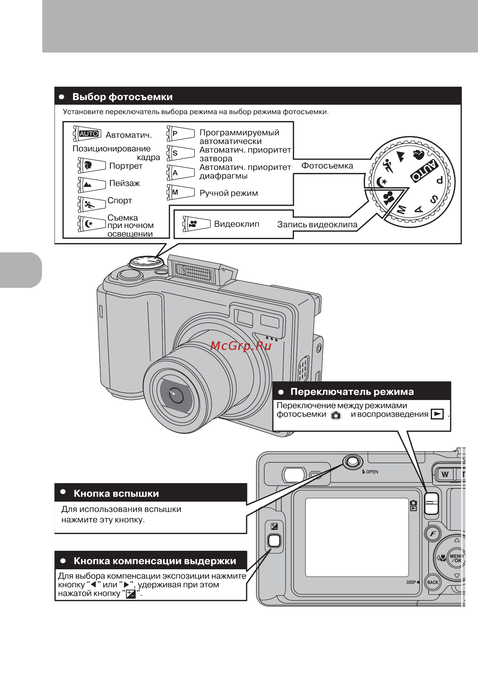 Fujifilm FinePix E550 Инструкция по эксплуатации онлайн [18/120] 34552