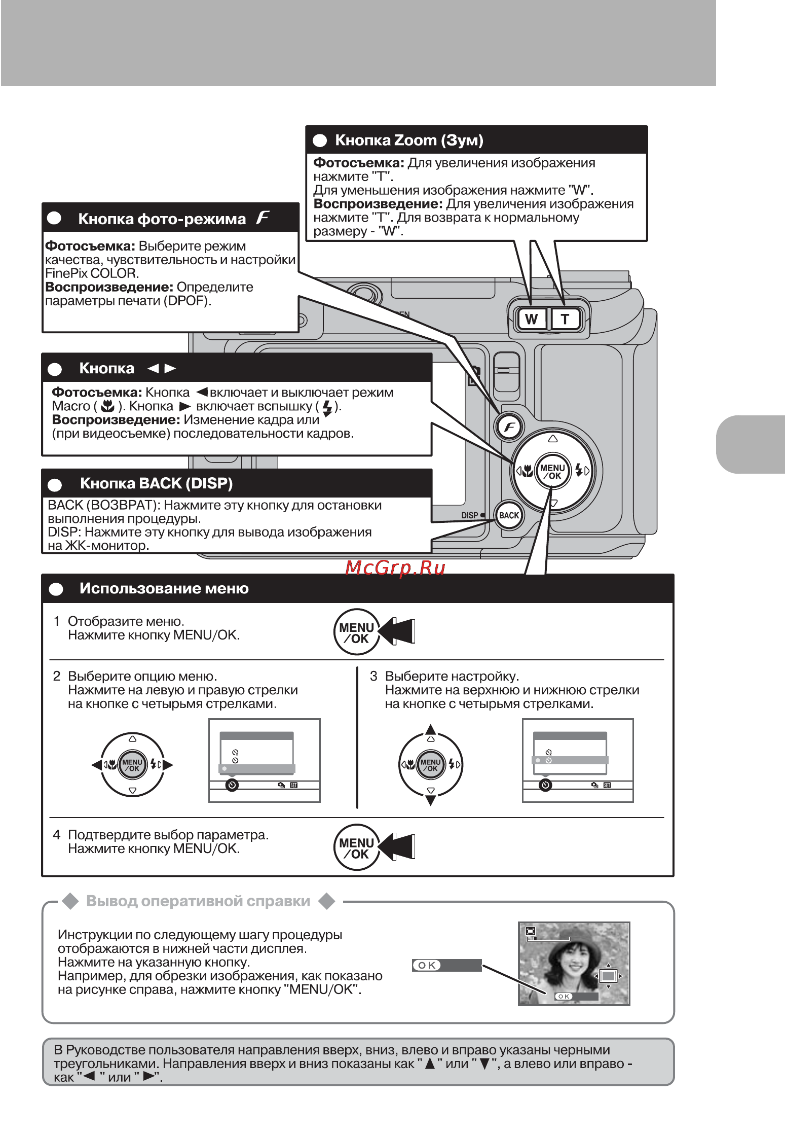 Fujifilm FinePix E550 [19/120] Fxe550_e qxd 16 9 4 16 52 page 19