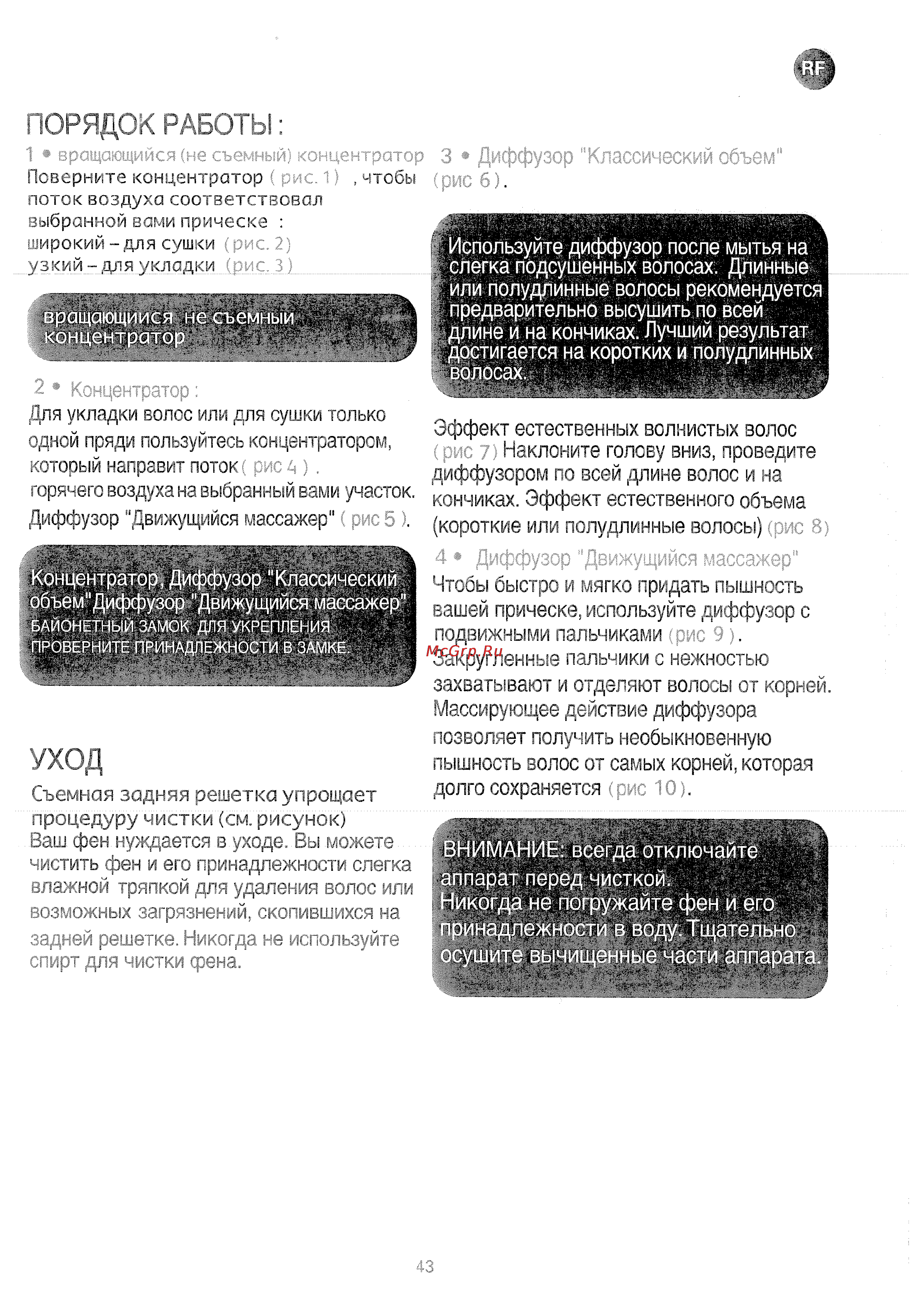 Rowenta CV4030F0 [5/5] Ход