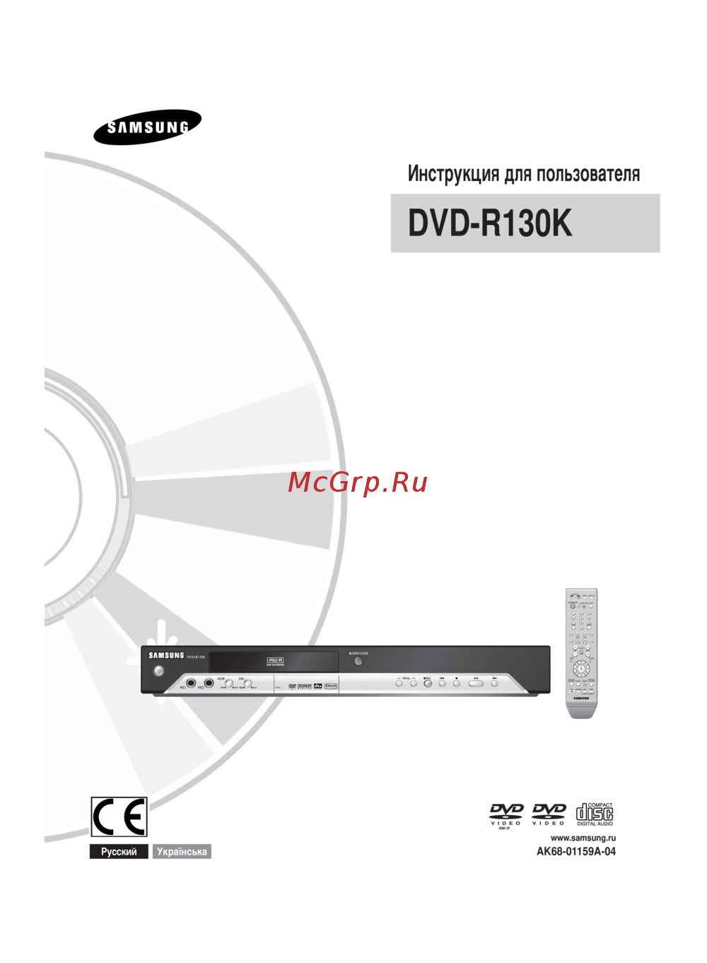 Samsung DVD-R130 K Инструкция по эксплуатации
